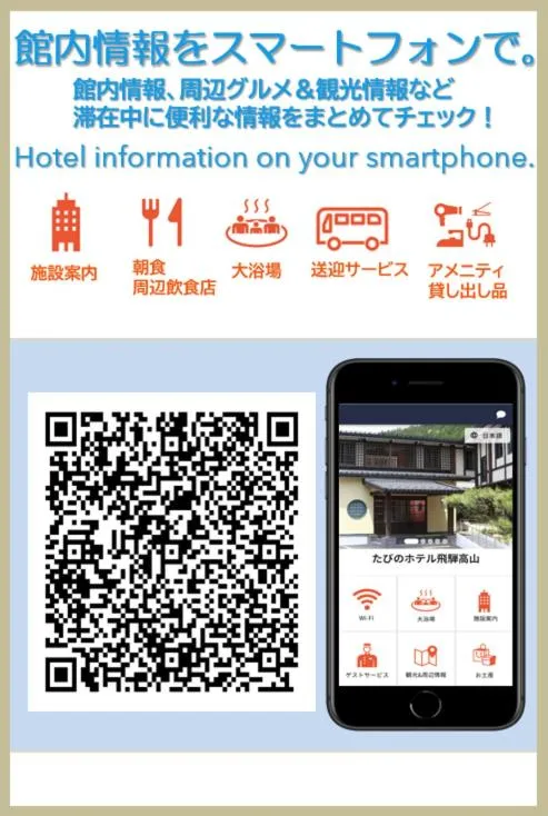 TABINO HOTEL Hida Takayama