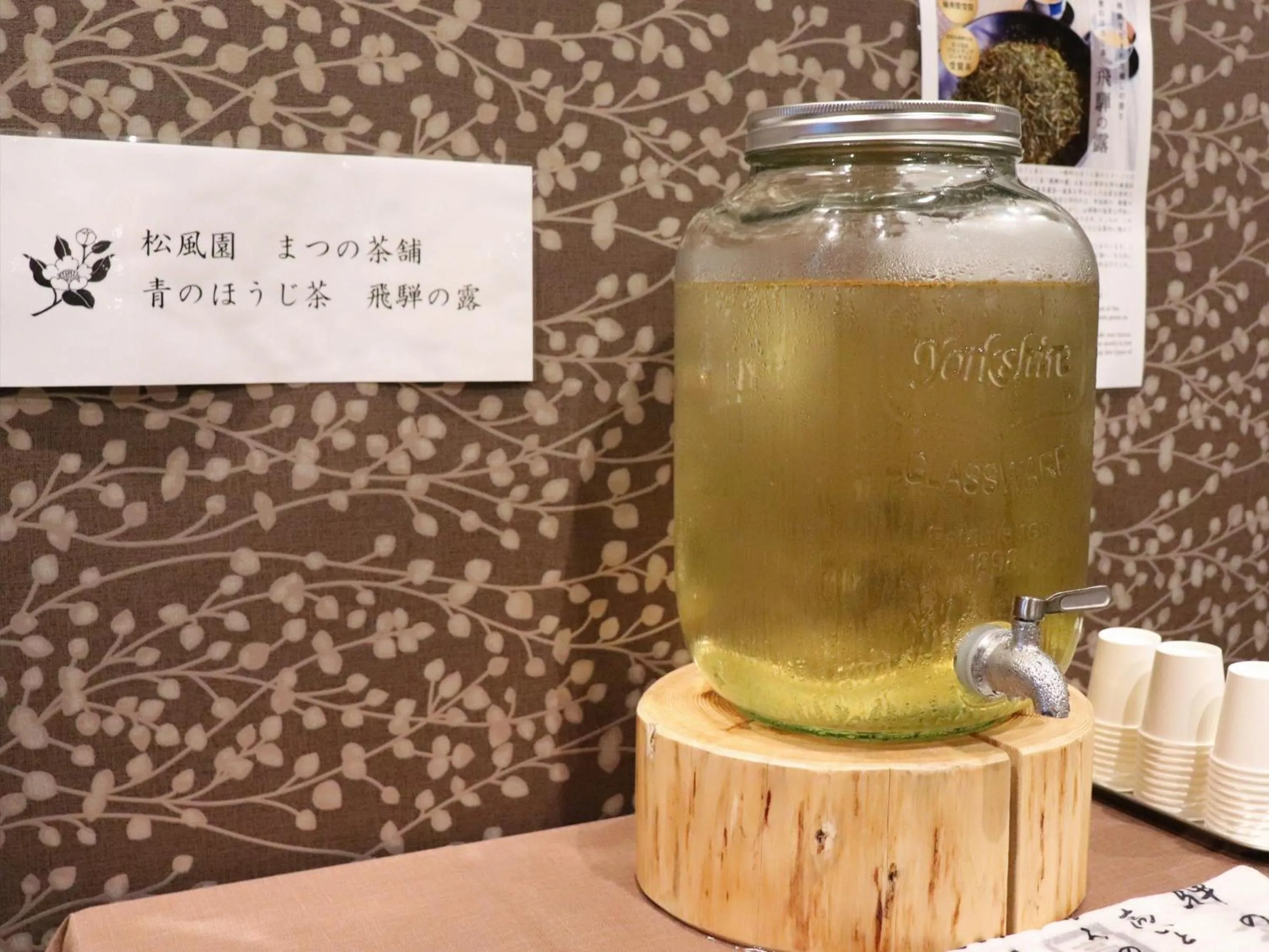 Hot Spring Bath in TABINO HOTEL Hida Takayama