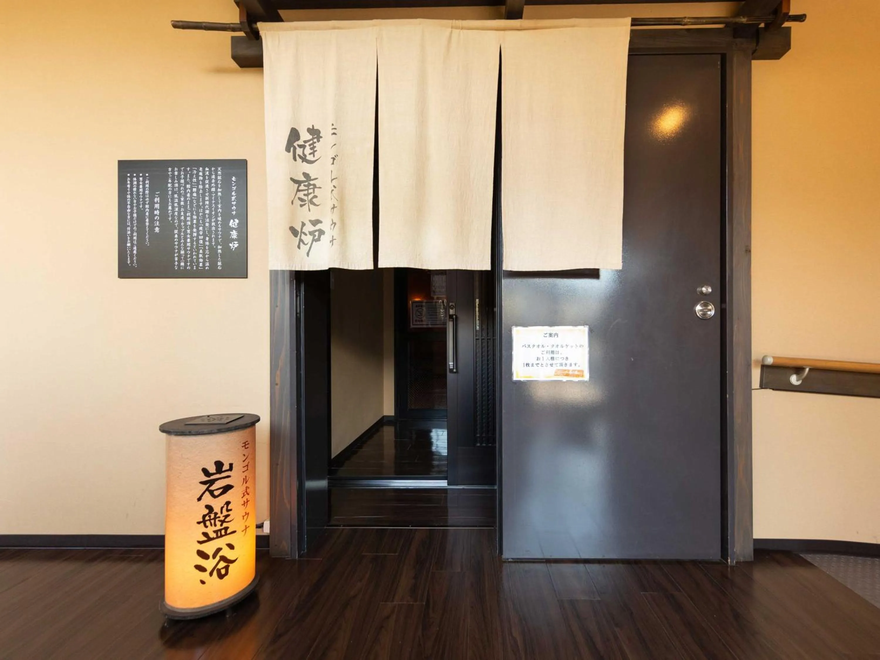 Sauna in Katsuragi Onsen Happuu No Yu