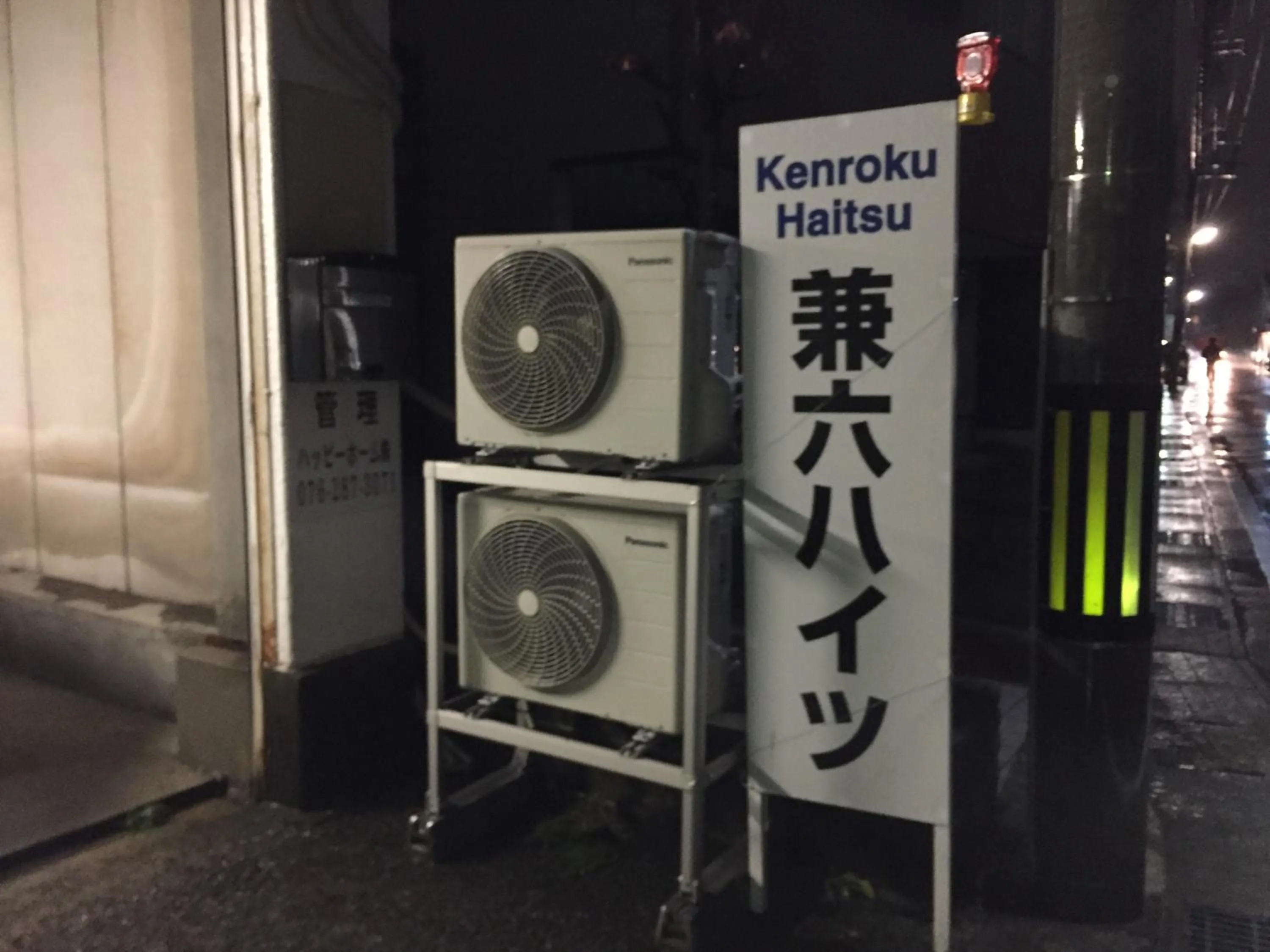 Kenroku Haitsu 202