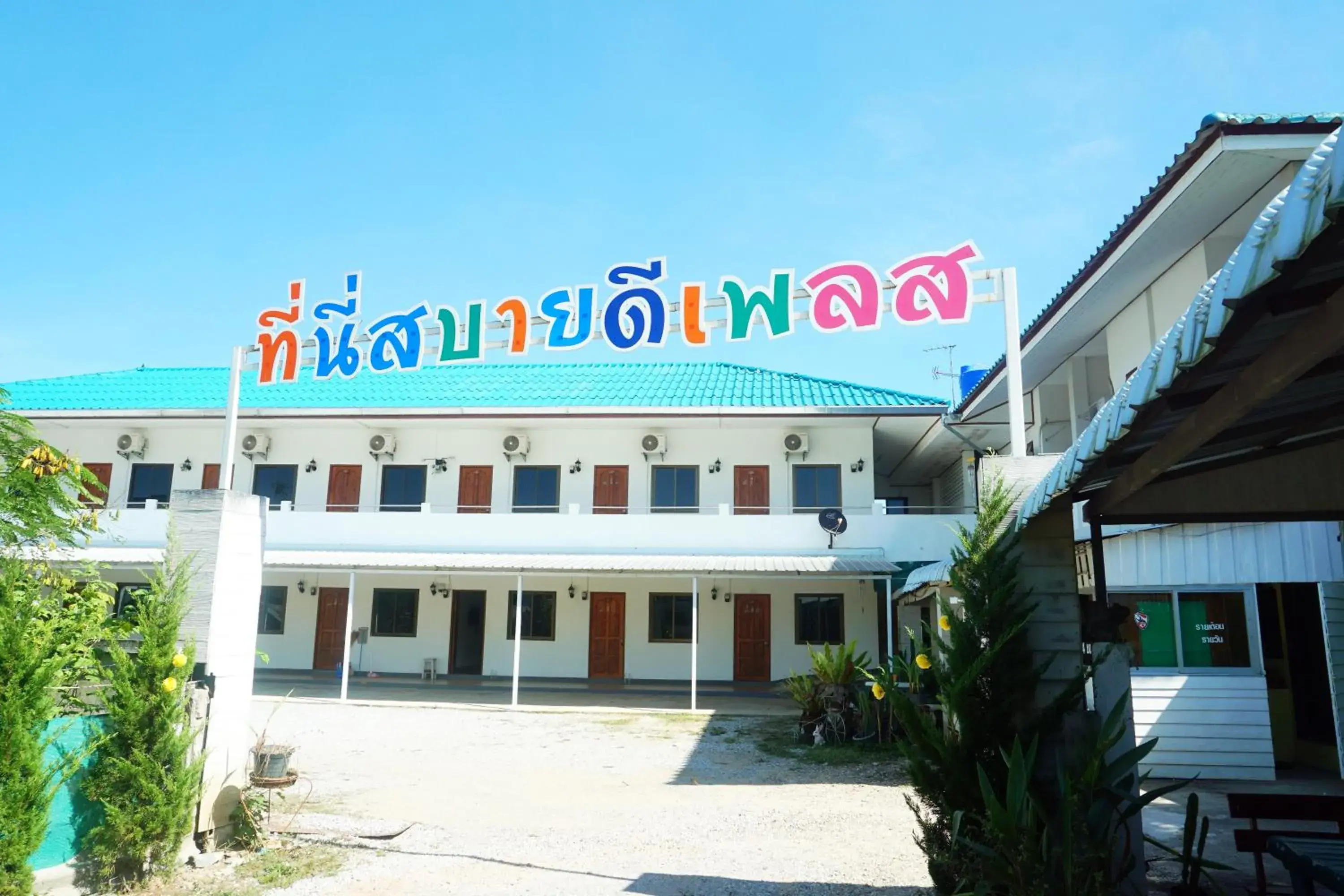 Sabuydee Place Chiang Rai Sabuydee Place Chiang Rai