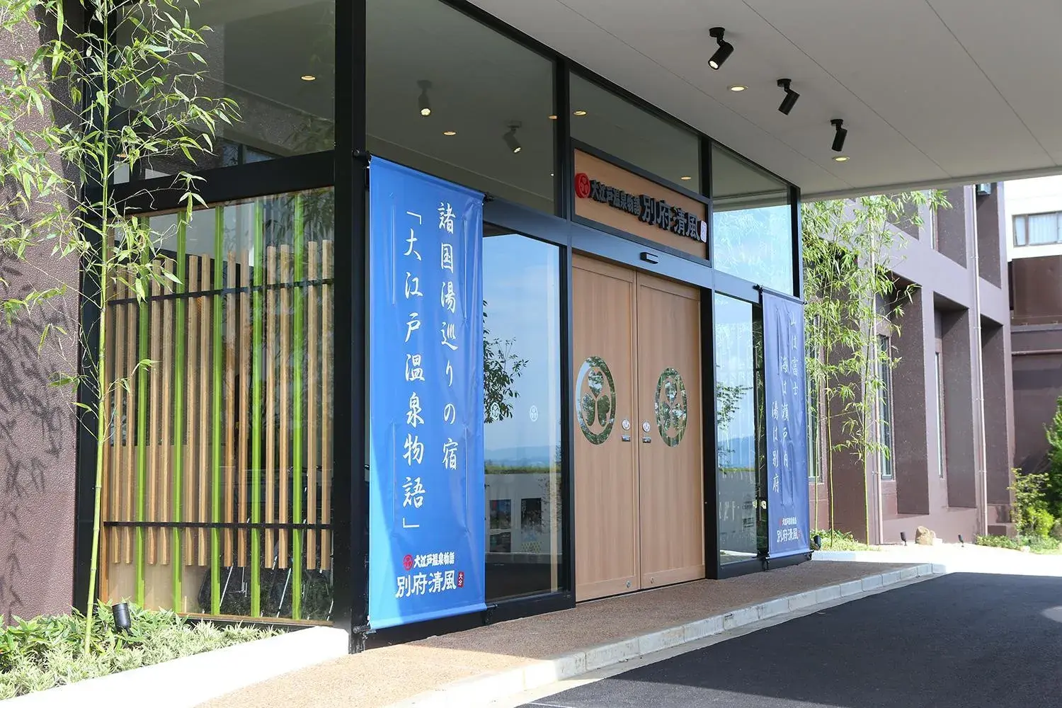 Facade/entrance in Ooedo Onsen Monogatari Beppu Seifu Facade/entrance in Ooedo Onsen Monogatari Beppu Seifu