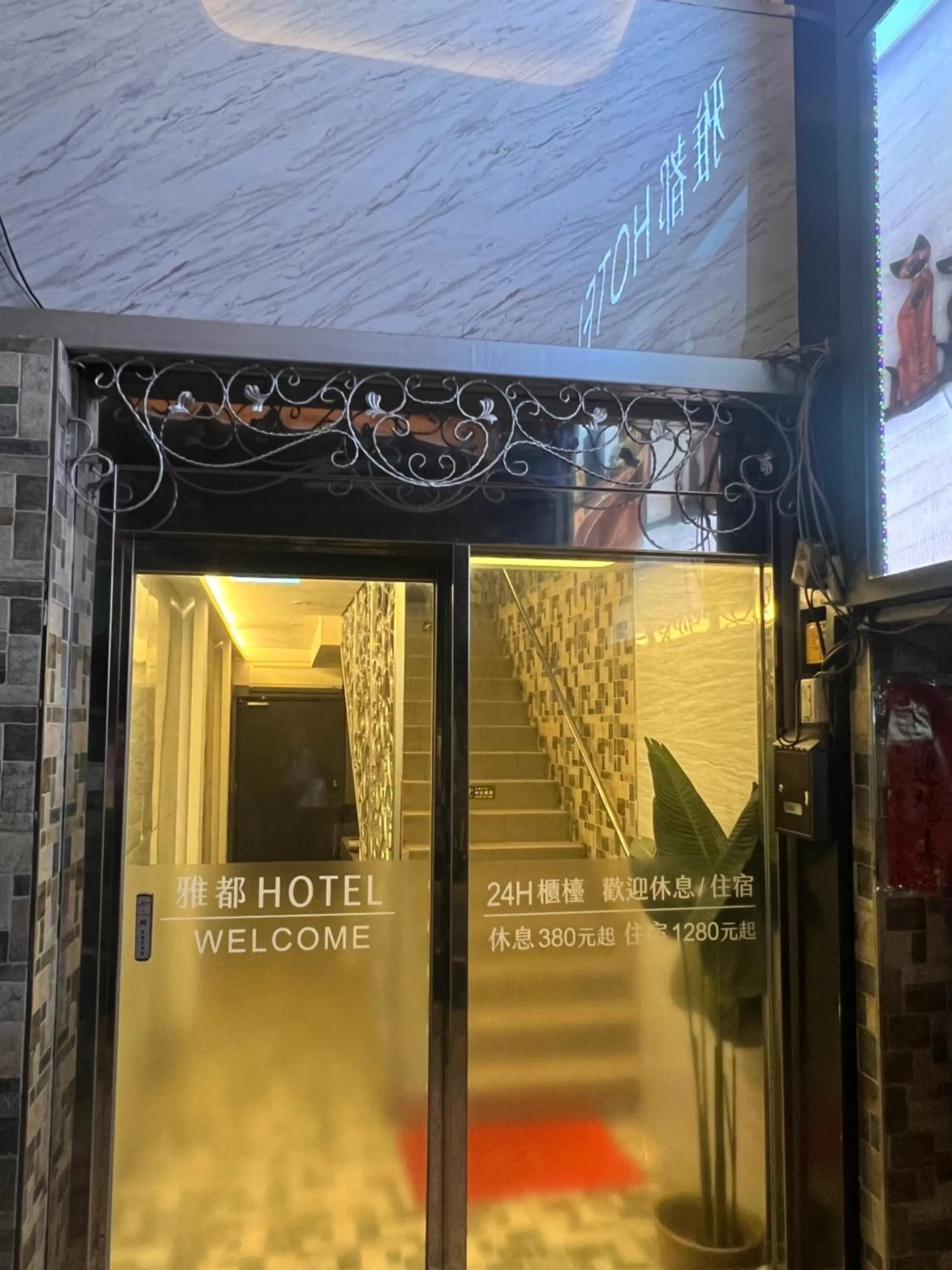 Ya Dou Hotel