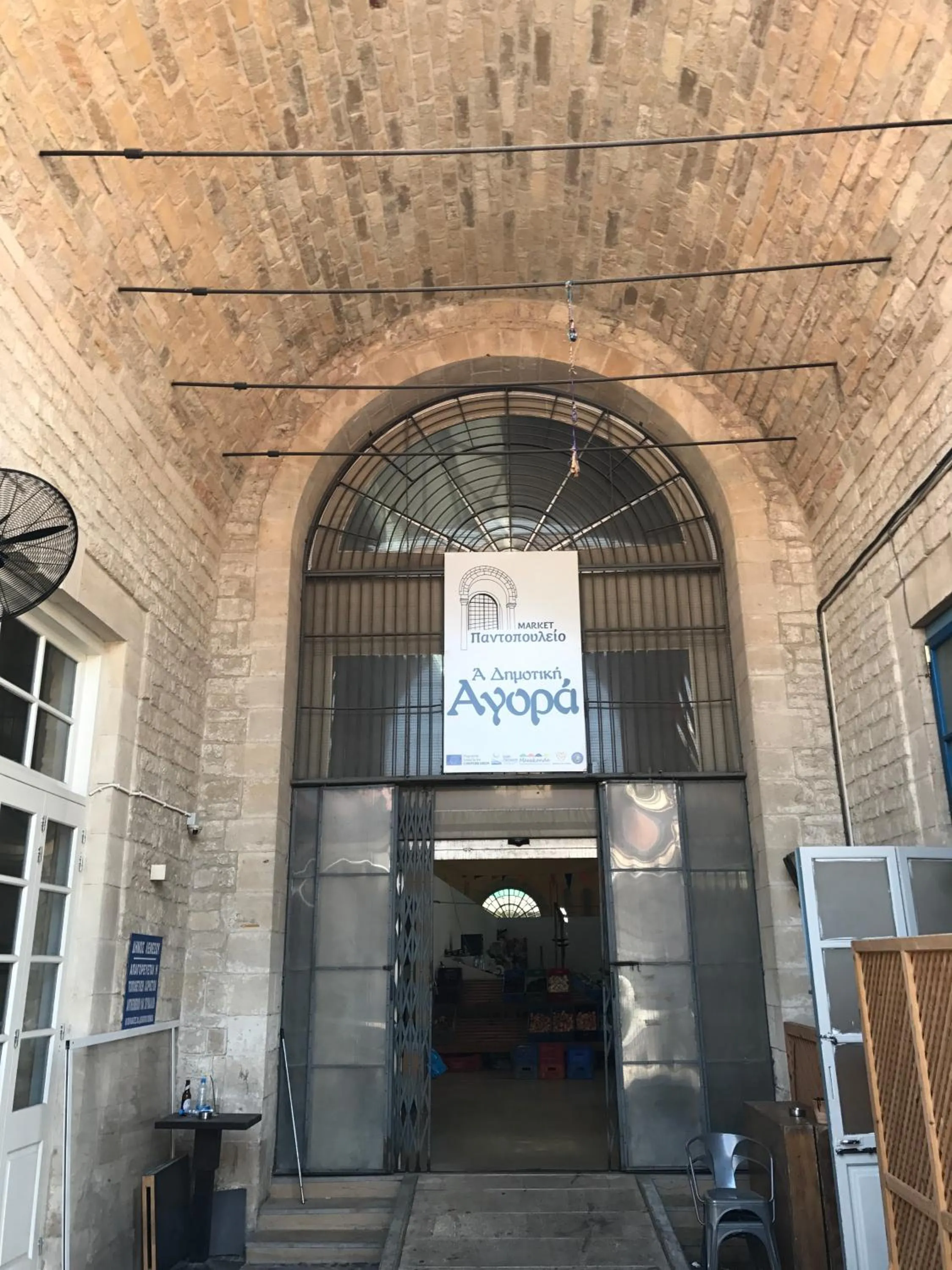 Nearby landmark in Avgi's Home