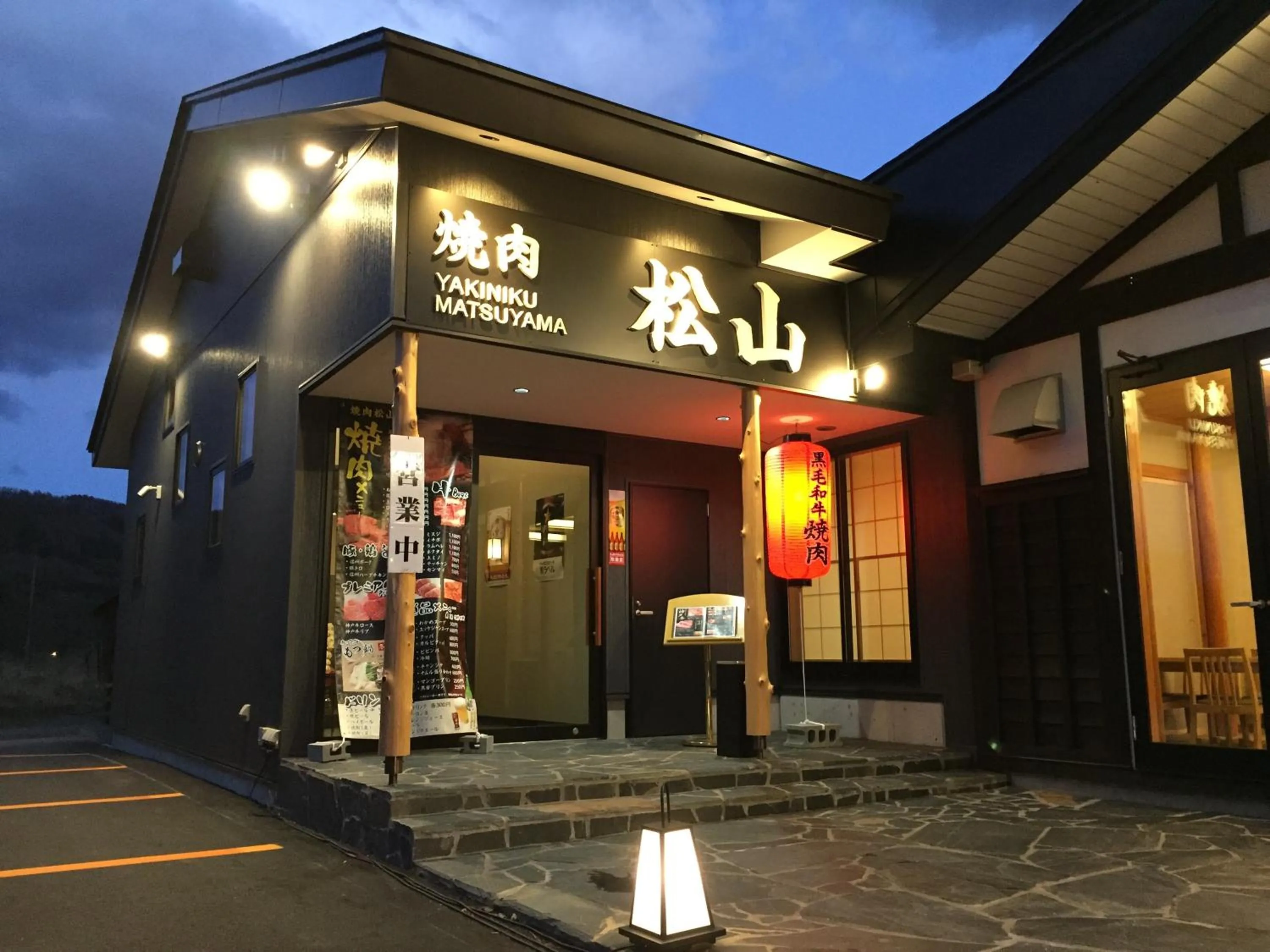 Restaurant/places to eat in Hakuba Ryujin Onsen RYOKAN SUI
