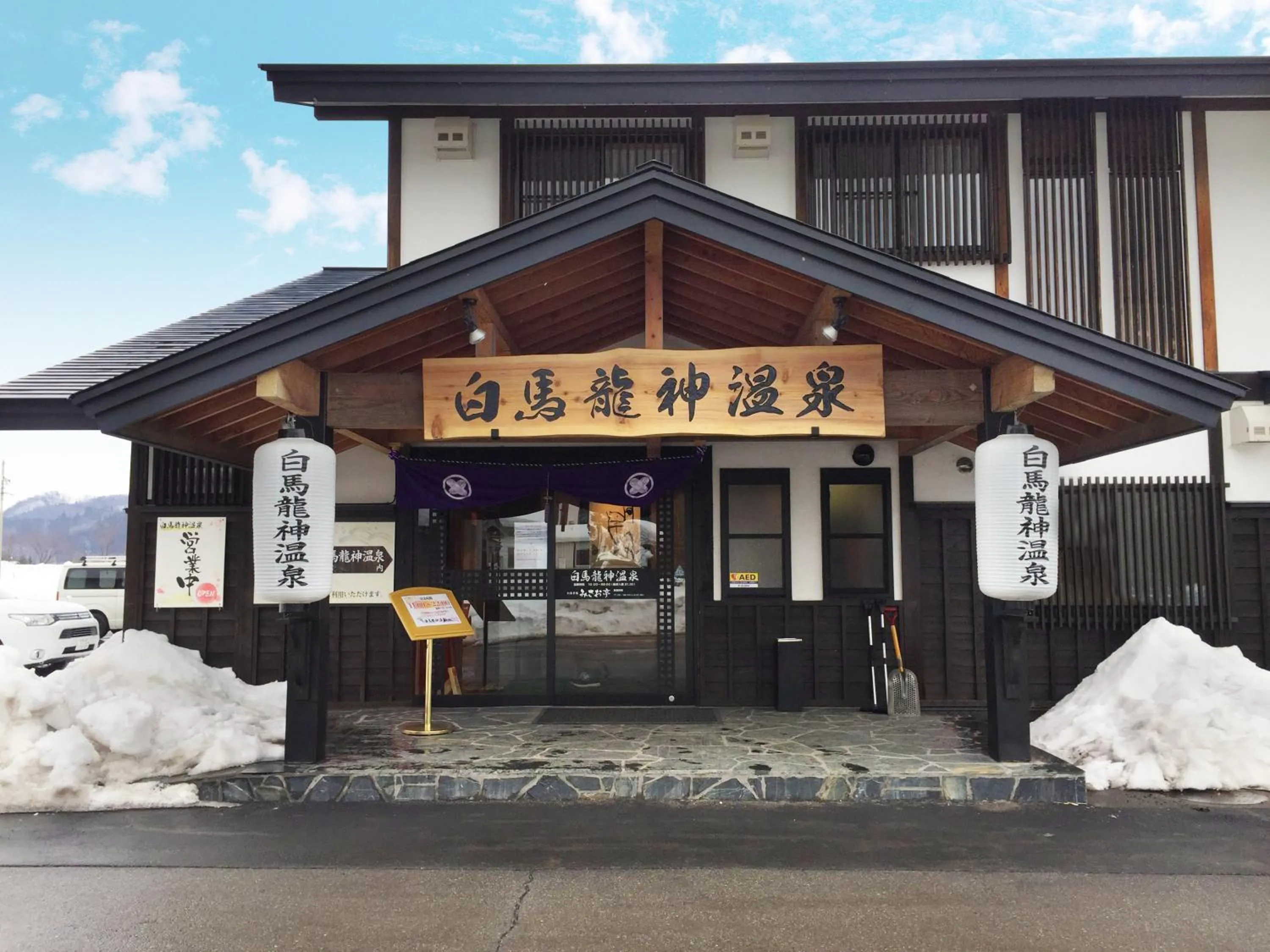 Property building in Hakuba Ryujin Onsen RYOKAN SUI