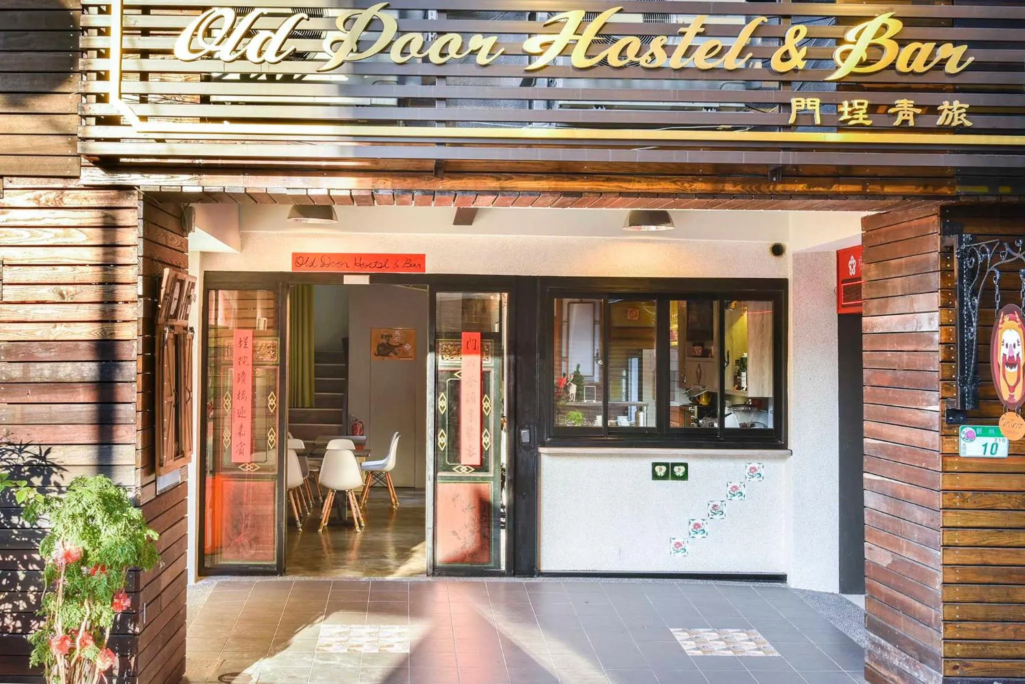 Facade/entrance in Old Door Hostel & Bar