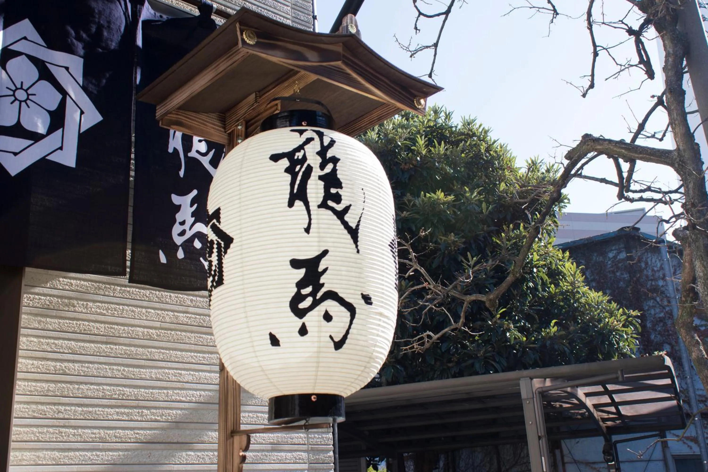 Facade/entrance in Ryoma Ikebukuro