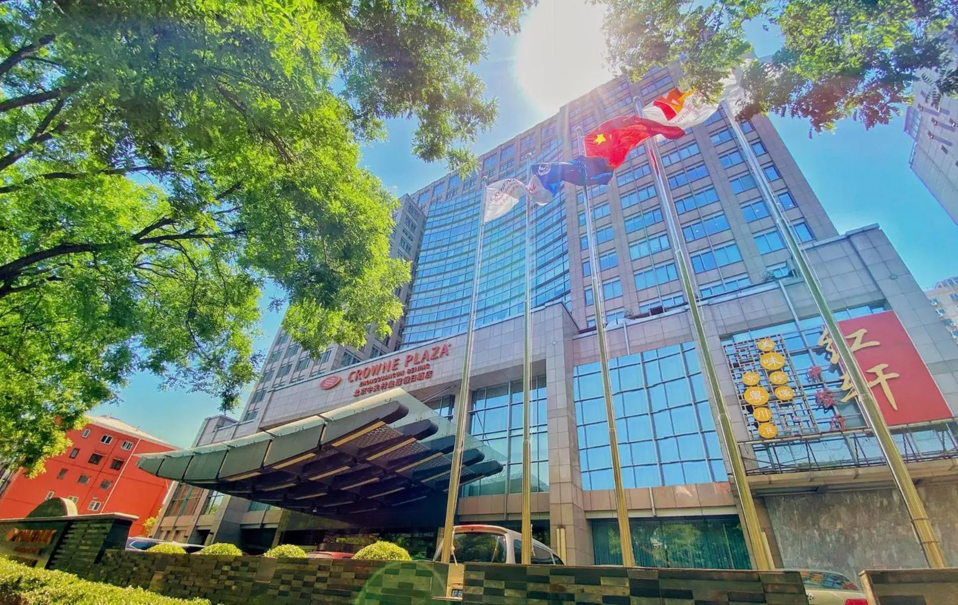 Property building in Crowne Plaza Beijing Zhongguancun by IHG Property building in Crowne Plaza Beijing Zhongguancun by IHG