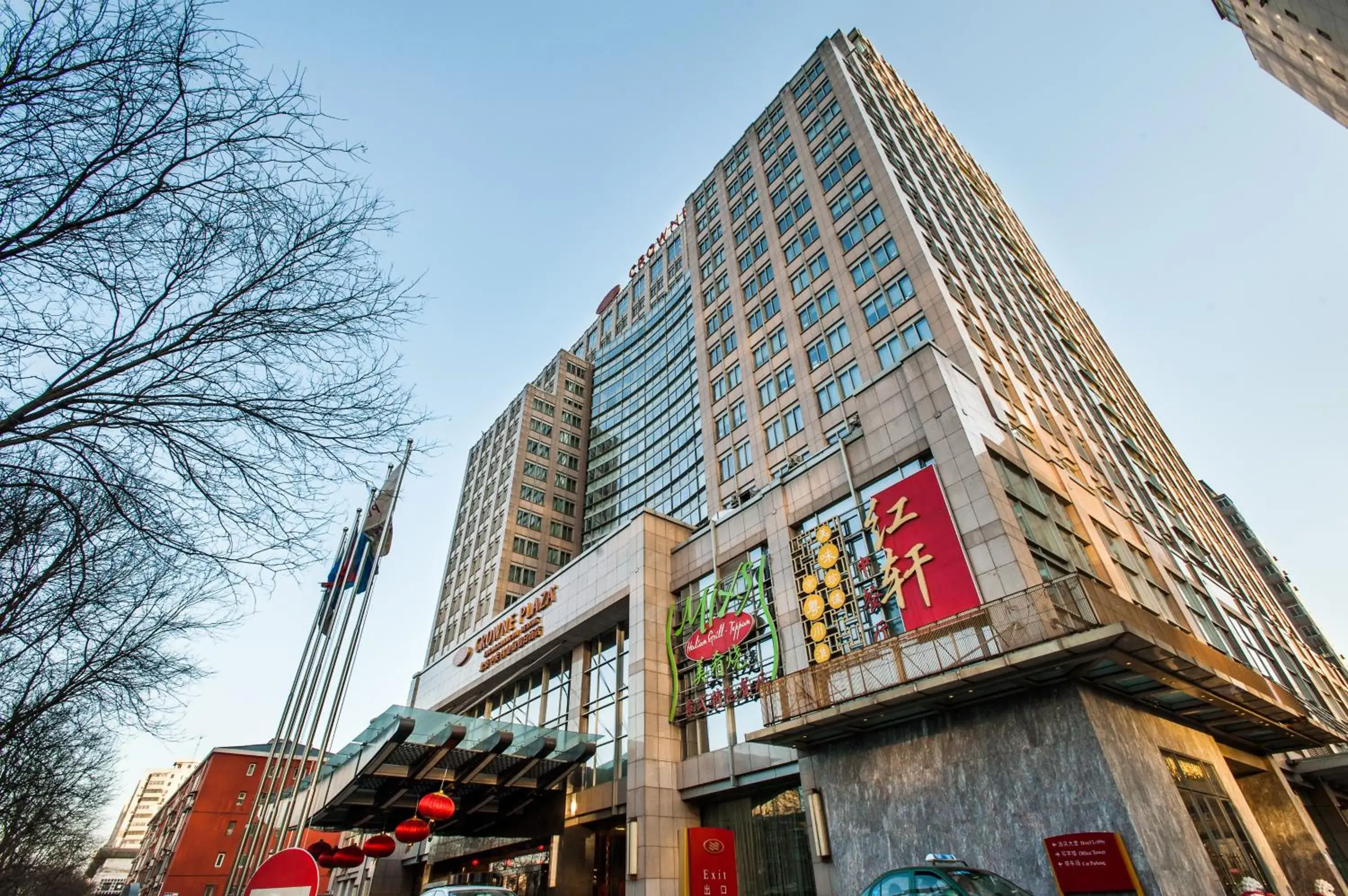 Property building in Crowne Plaza Beijing Zhongguancun by IHG Property building in Crowne Plaza Beijing Zhongguancun by IHG
