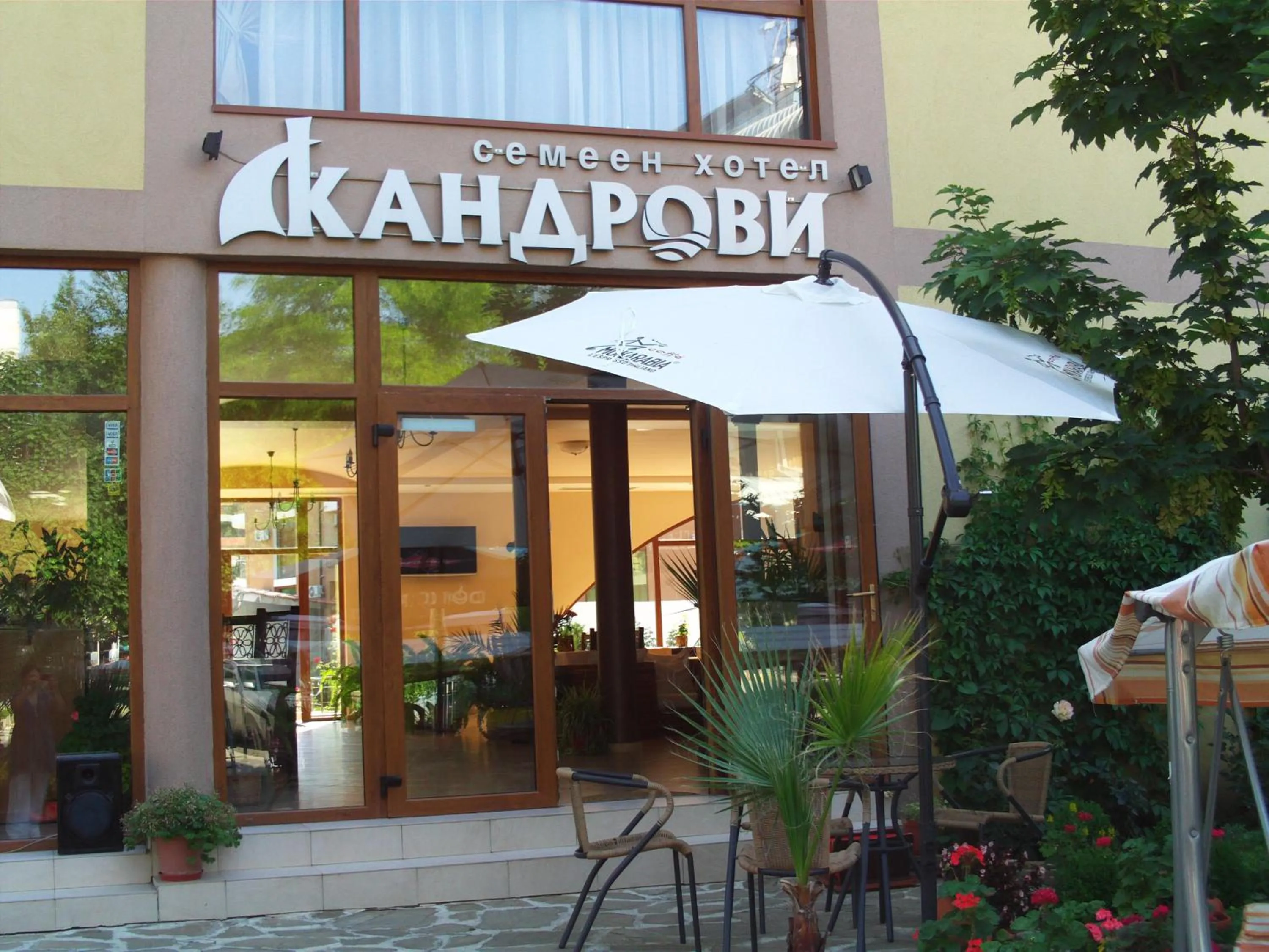 Kandrovi Sozopol