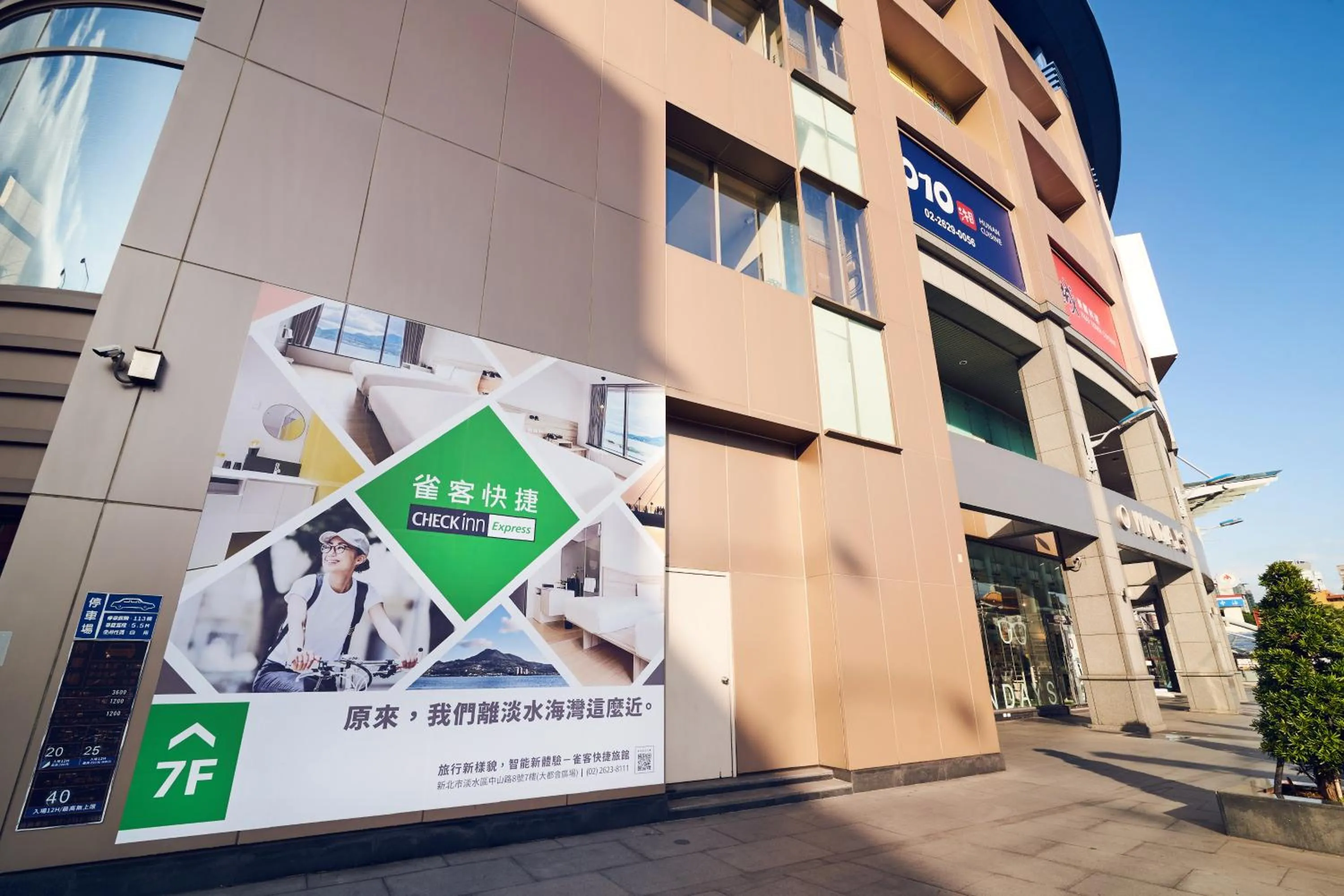 Property building in CHECK Inn Express New Taipei Tamsui