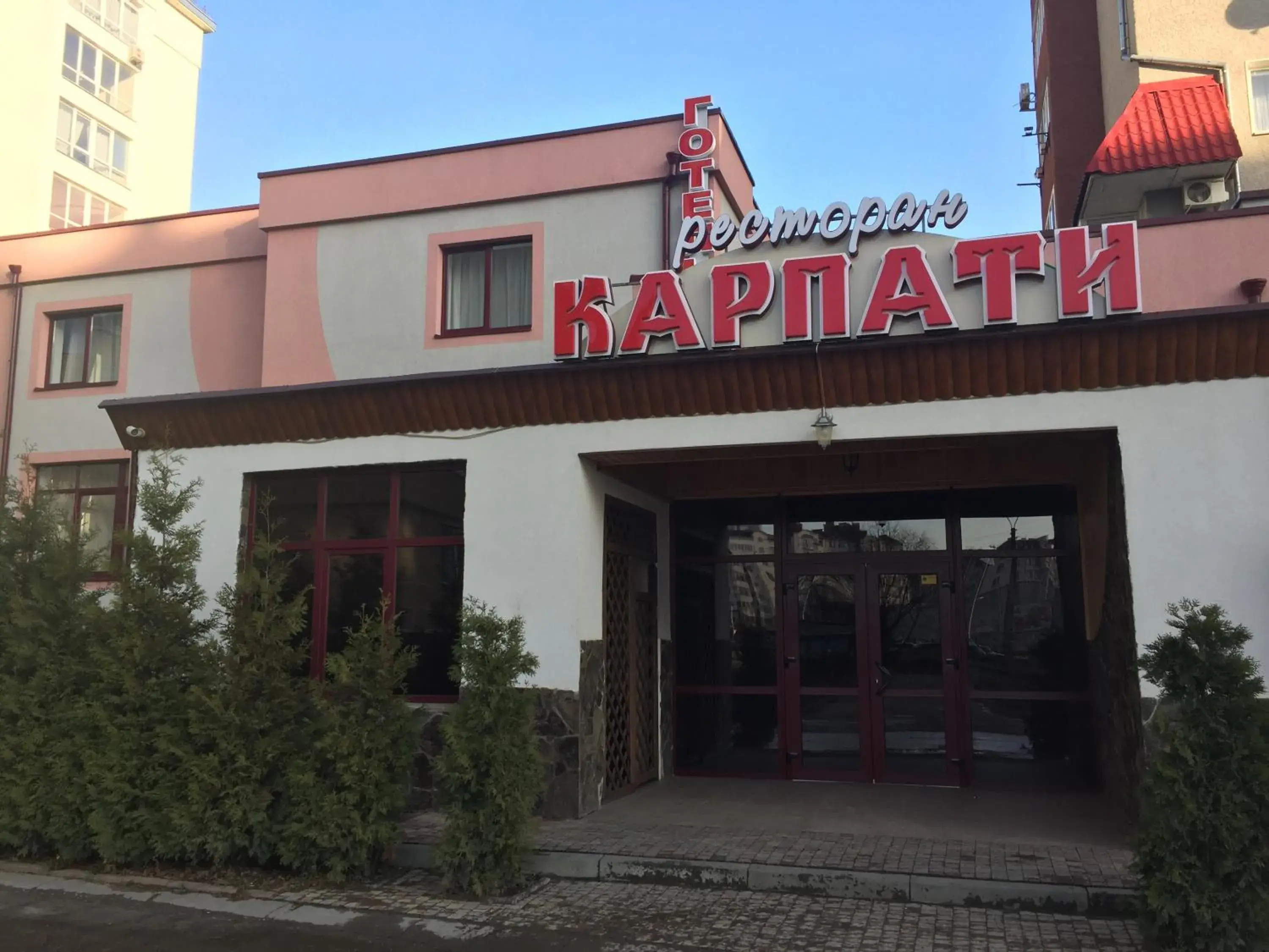 Hotel Karpaty Hotel Karpaty
