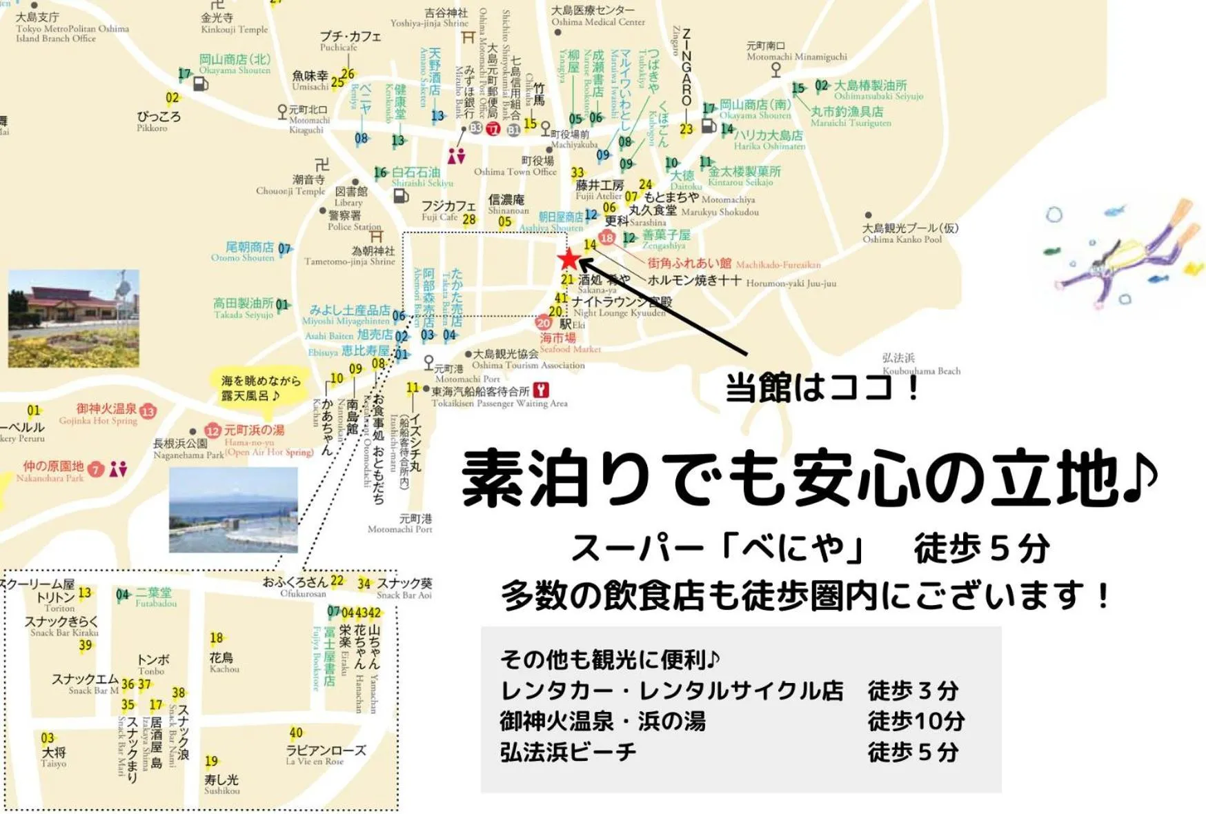 Book Tea Bed IZUOSHIMA