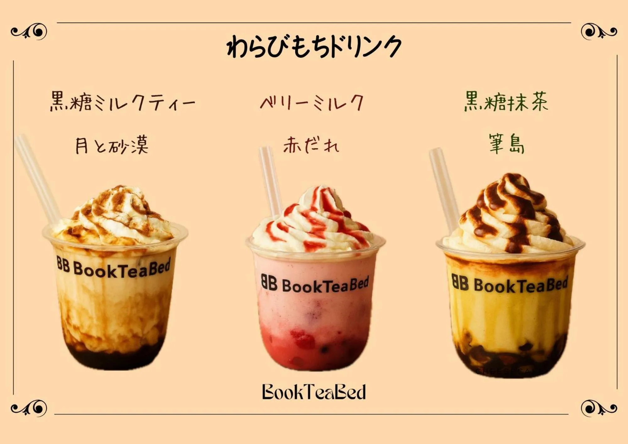 Book Tea Bed IZUOSHIMA