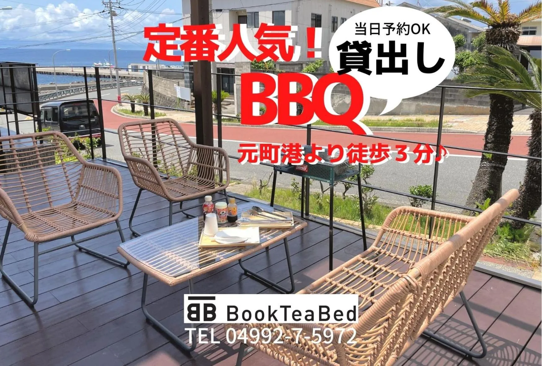 Book Tea Bed IZUOSHIMA