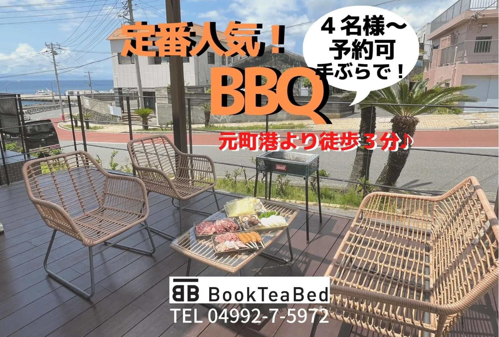 Book Tea Bed IZUOSHIMA