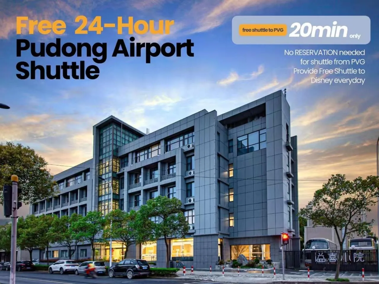 Property building in Shanghai JOYFUL YARD Hotel-Free shuttle bus to Pudong Airport and Disneyland