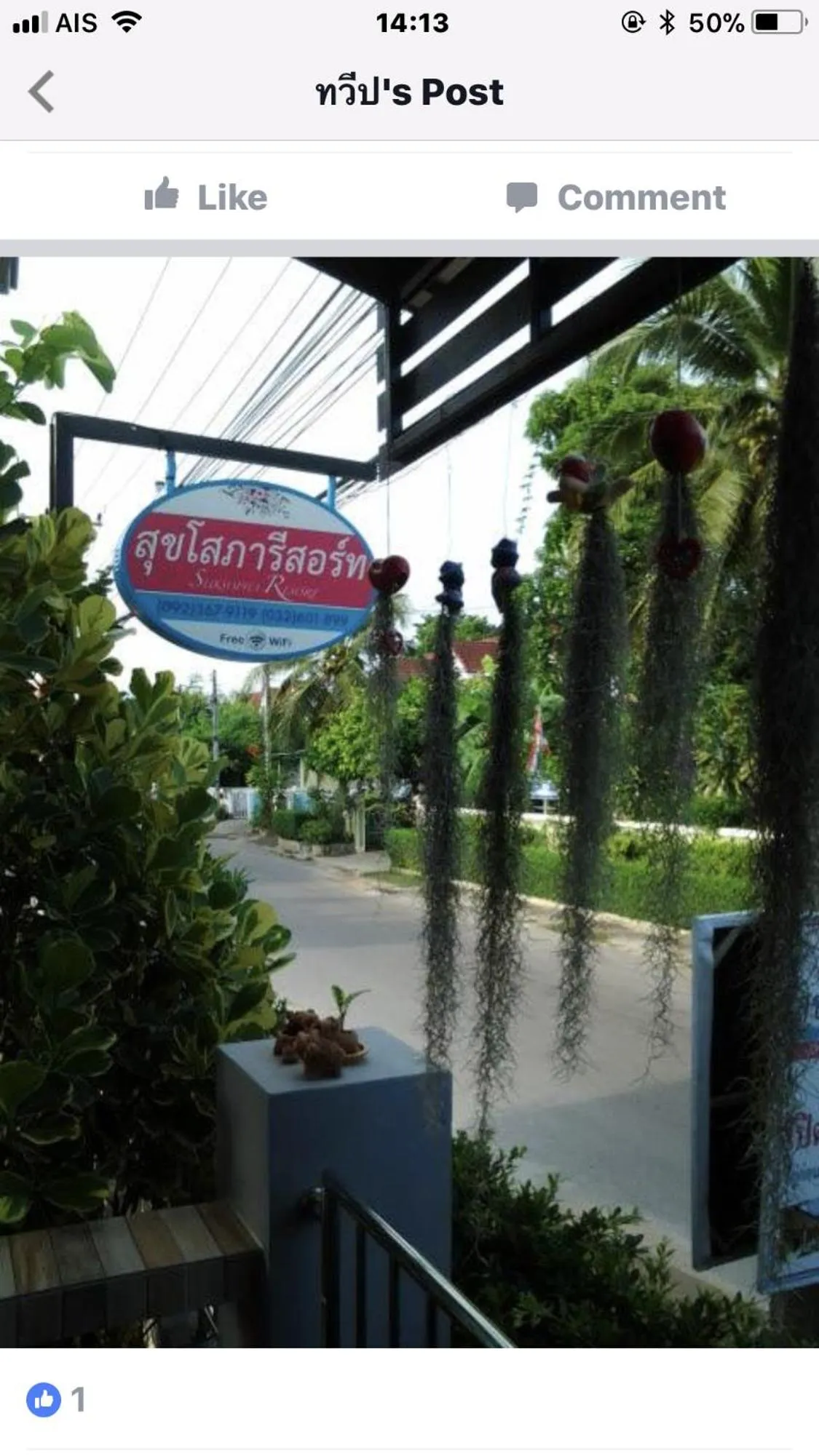 Property building in Suksopha Resort