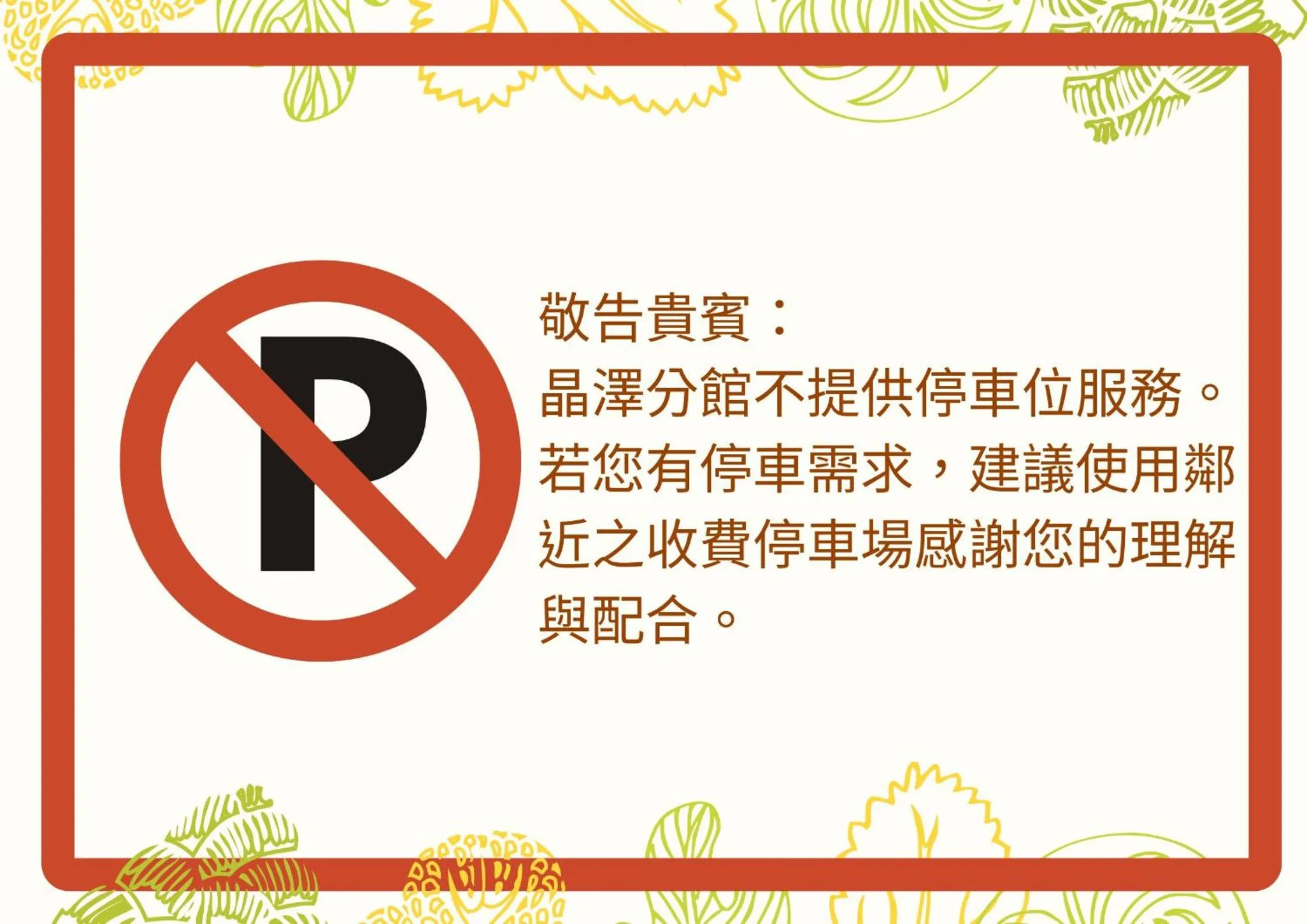 The Crystal Resort Sun Moon Lake