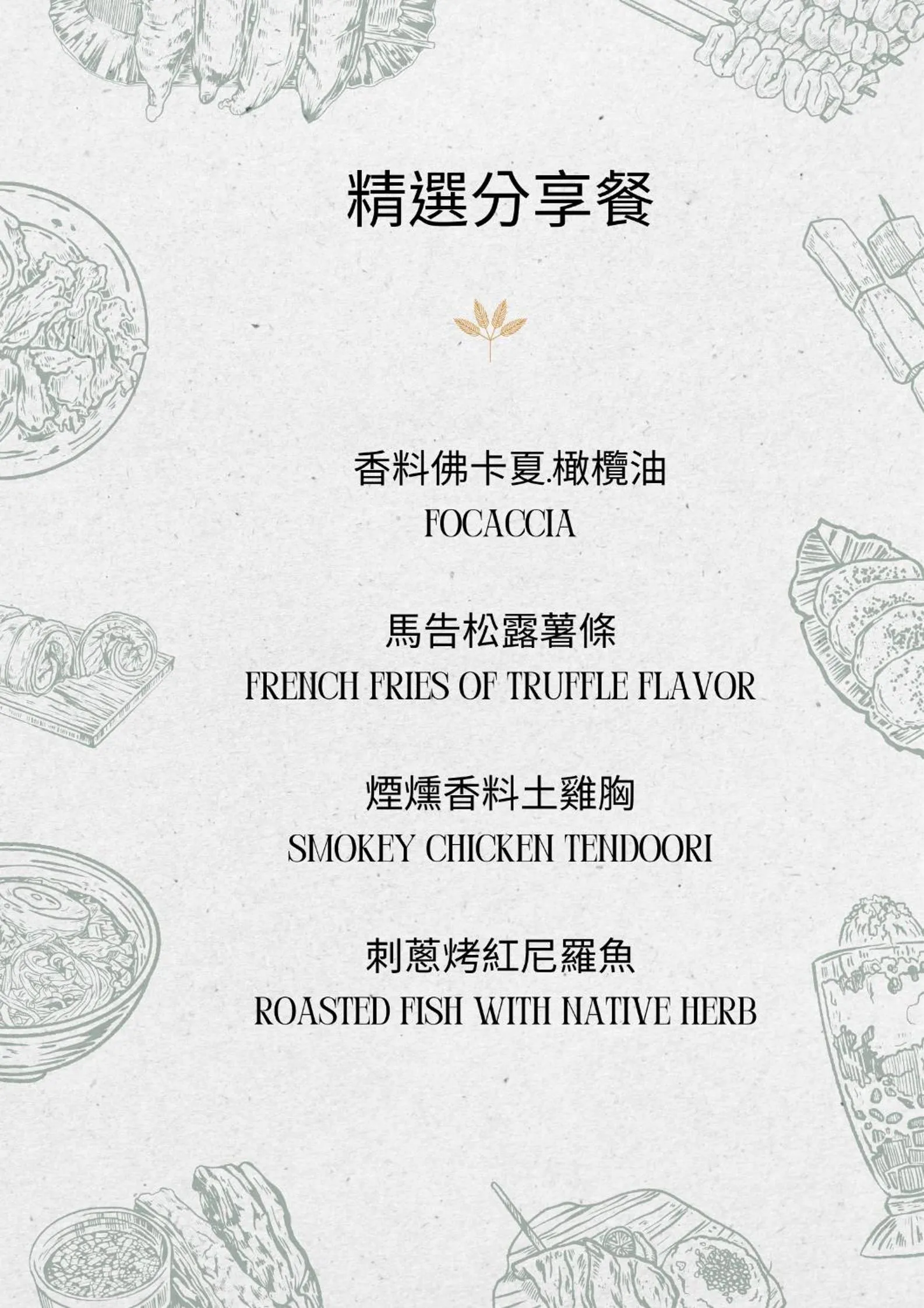 Dinner in The Crystal Resort Sun Moon Lake