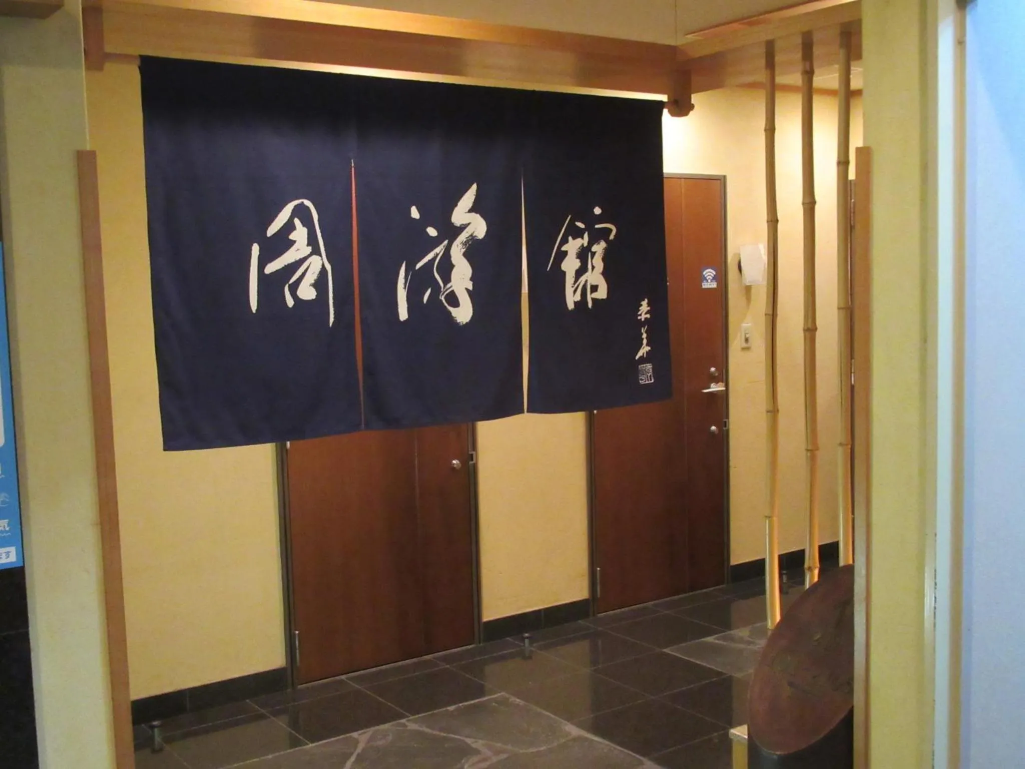 Hotel Shuyukan (Adult Only)