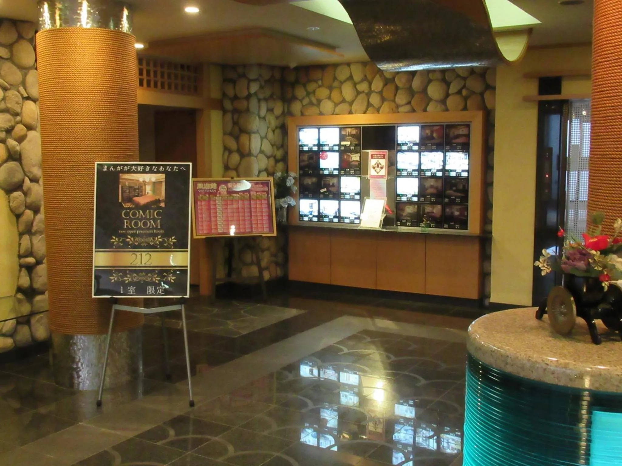 Hotel Shuyukan (Adult Only)