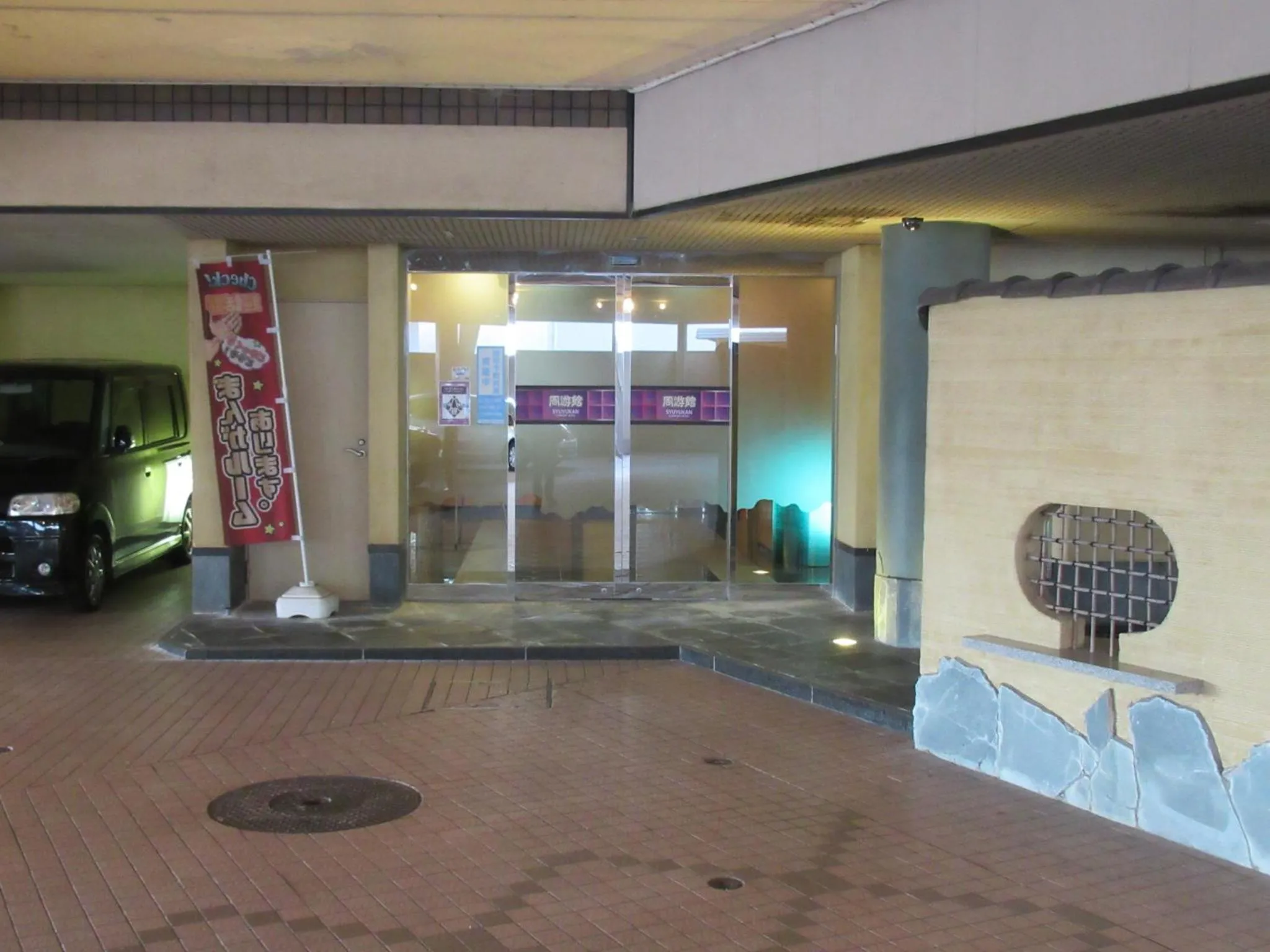Property building in Hotel Shuyukan (Adult Only)