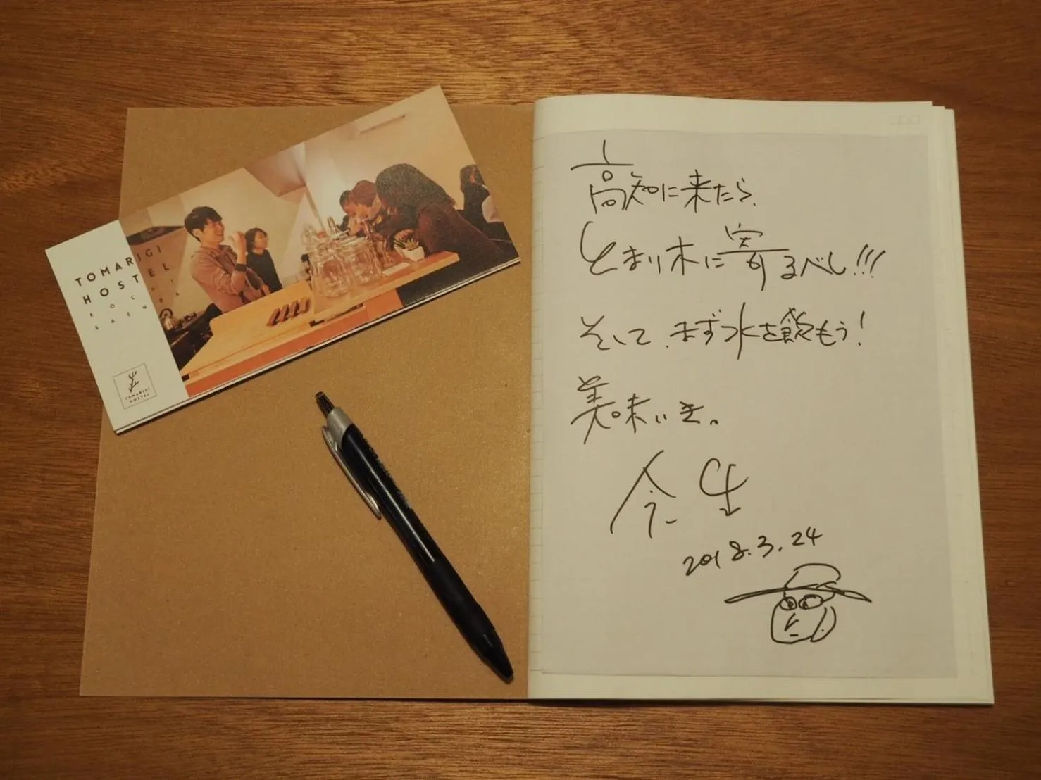 Decorative detail in Tomarigi Hostel