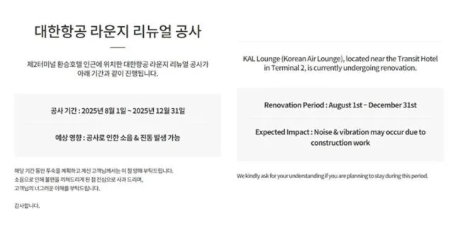 Terminal 2 Transit Hotel Incheon Airport