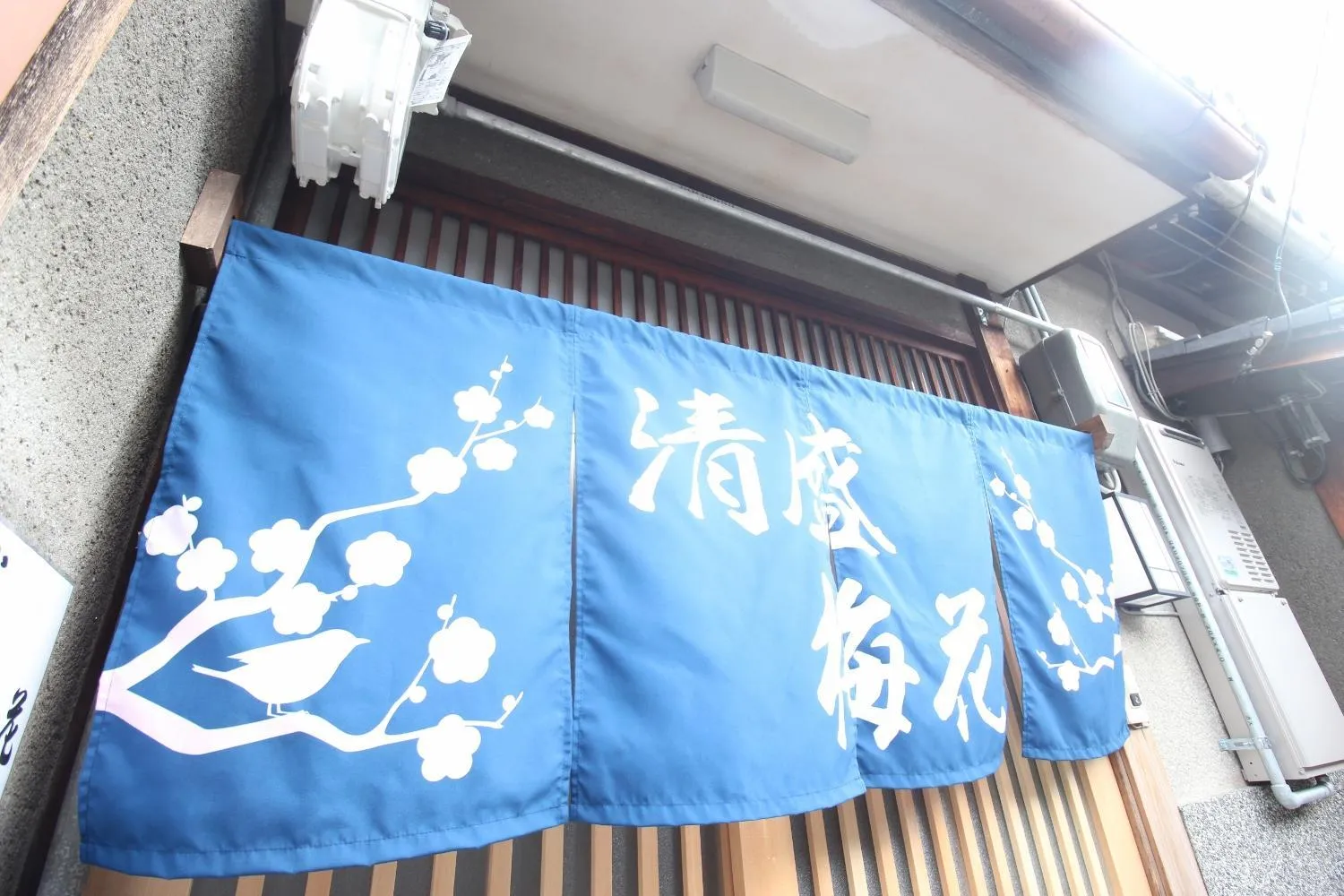 Property logo or sign in Kiyomori no Baika