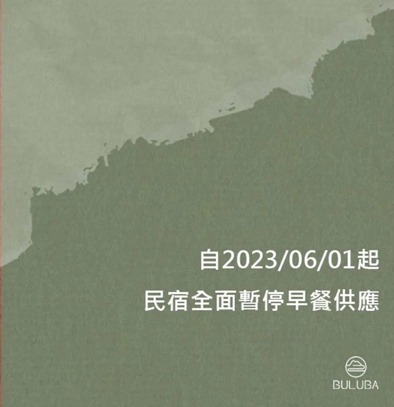 Text overlay in Buluba-Green Fields