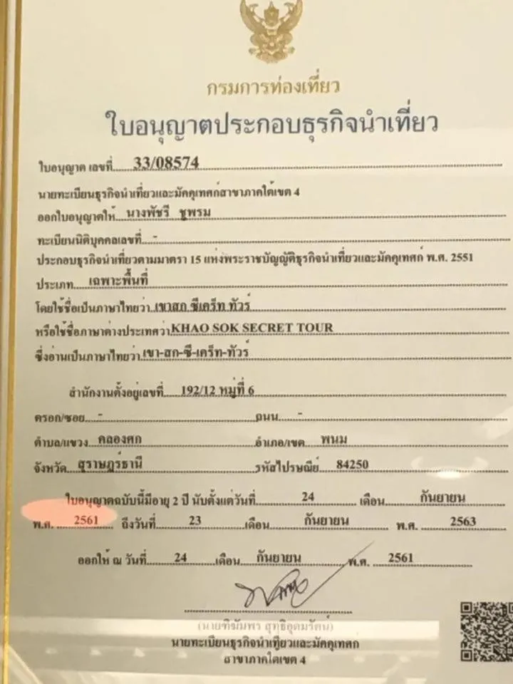 Khaosok Secret Hostel