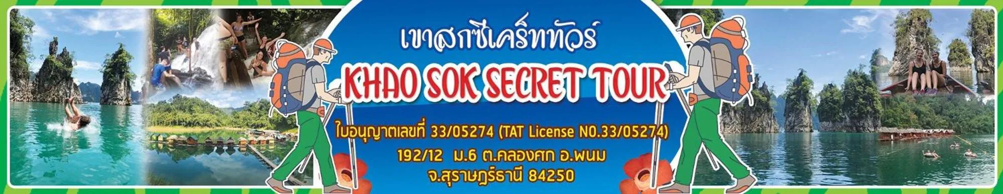 Khaosok Secret Hostel