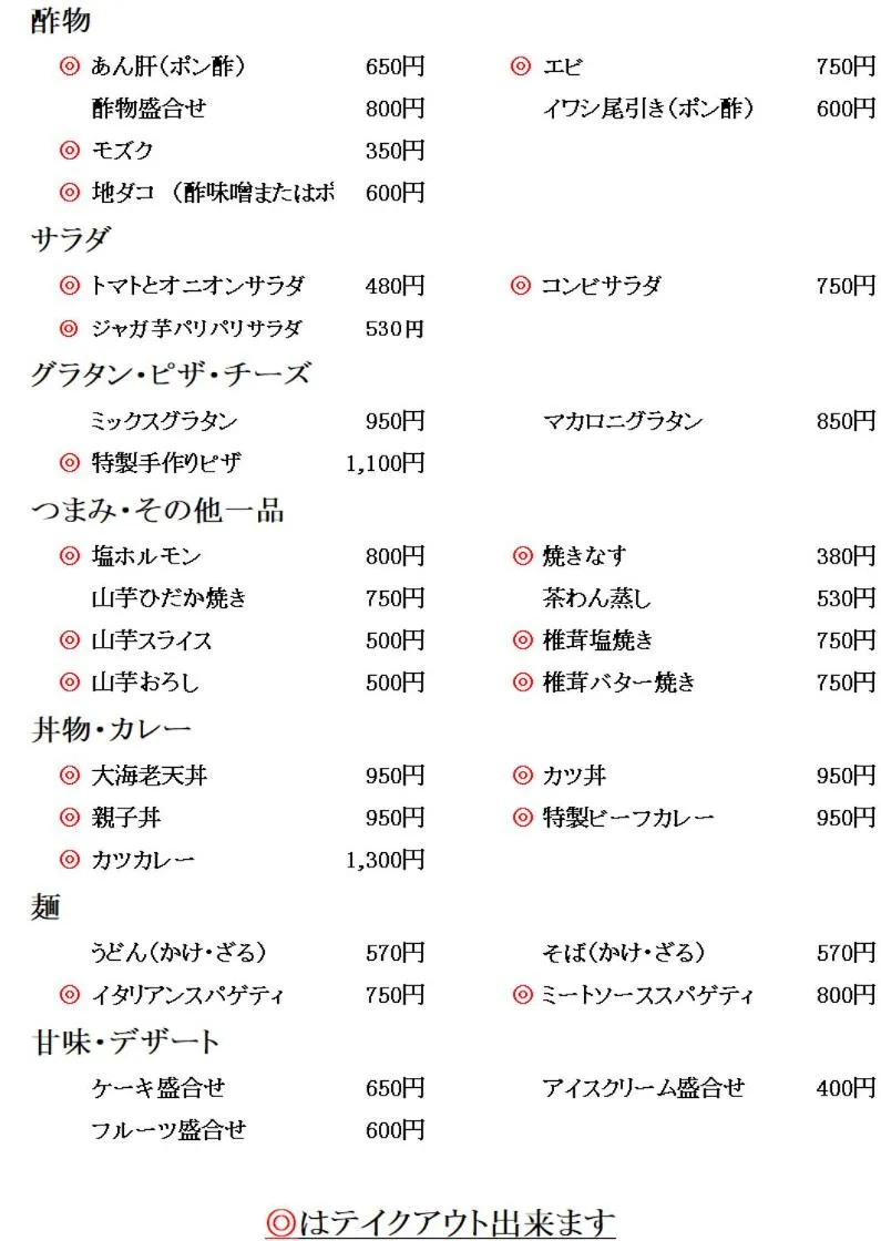 Restaurant/places to eat in Hyuga Dai-ichi Hotel