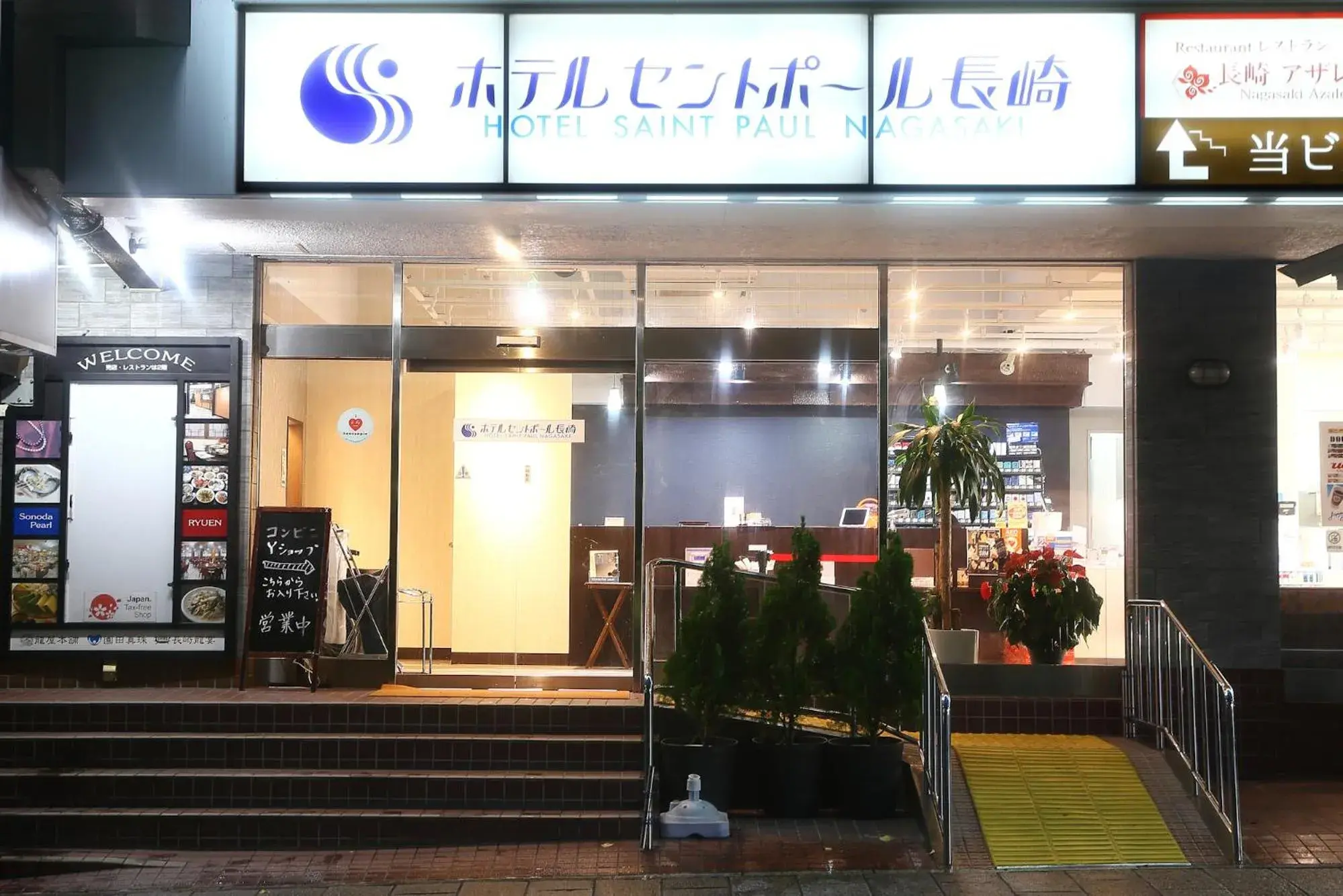 Property building in Hotel Saint Paul Nagasaki Property building in Hotel Saint Paul Nagasaki