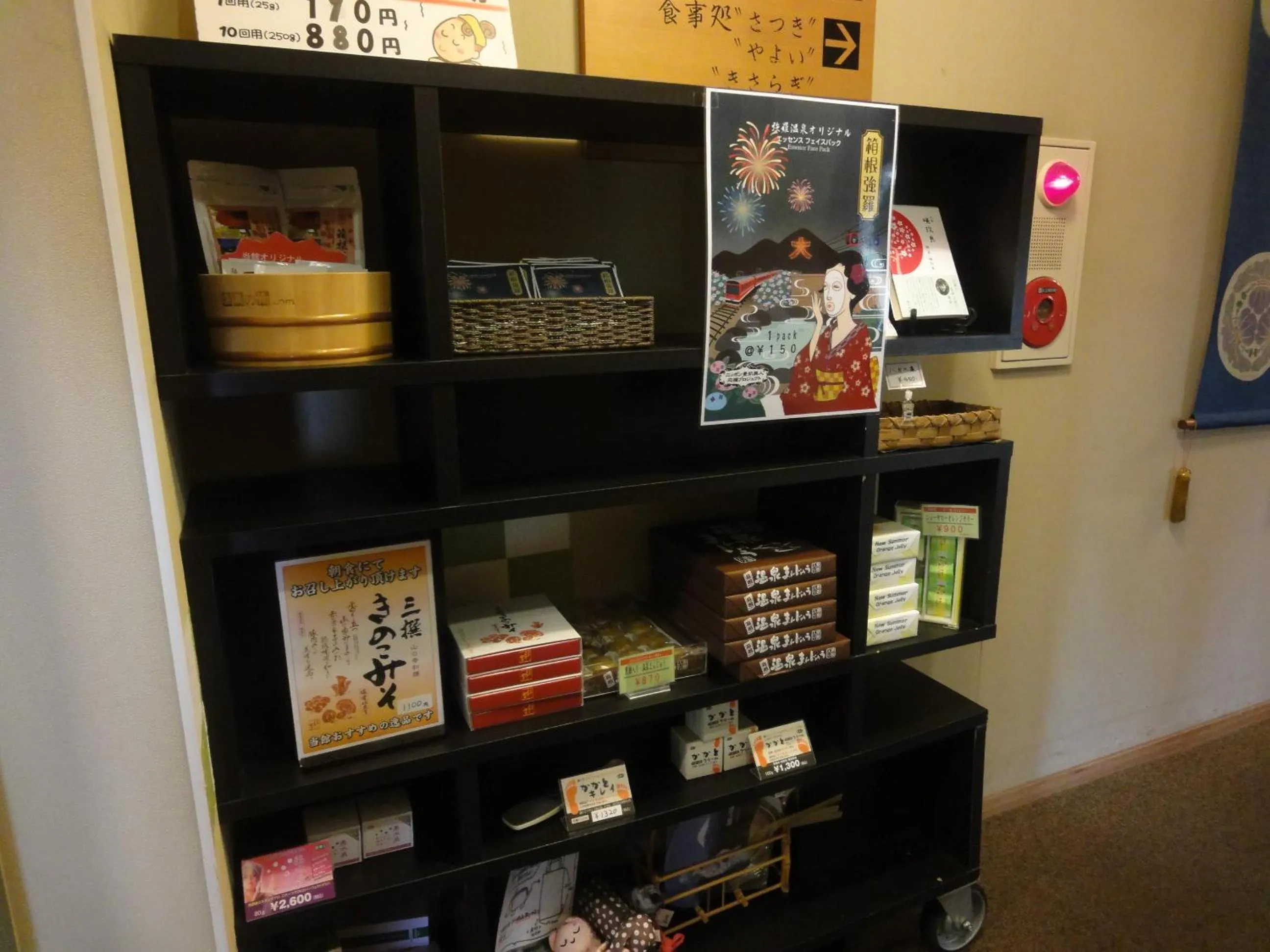 On-site shops in Ryokan Kiritani Hakoneso