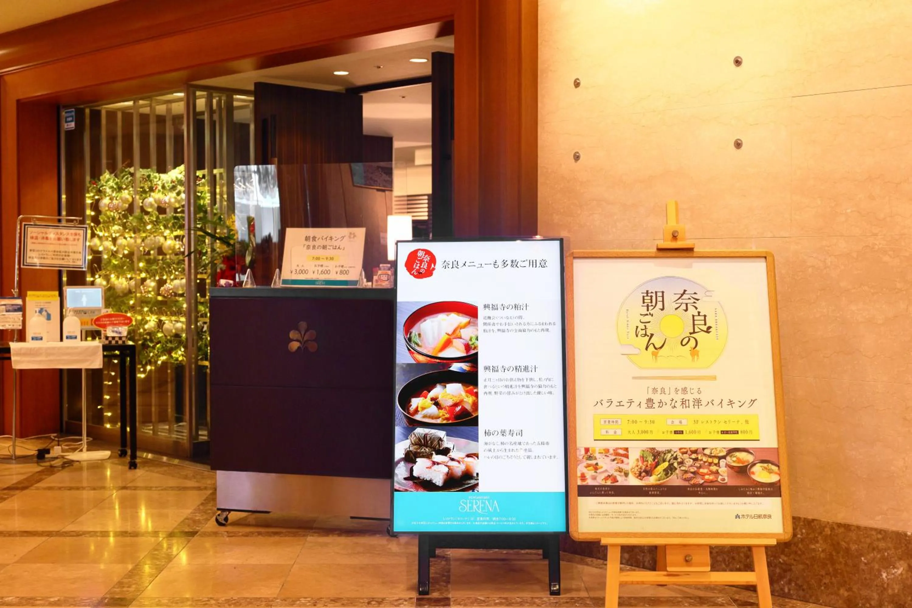 Restaurant/places to eat in Hotel Nikko Nara