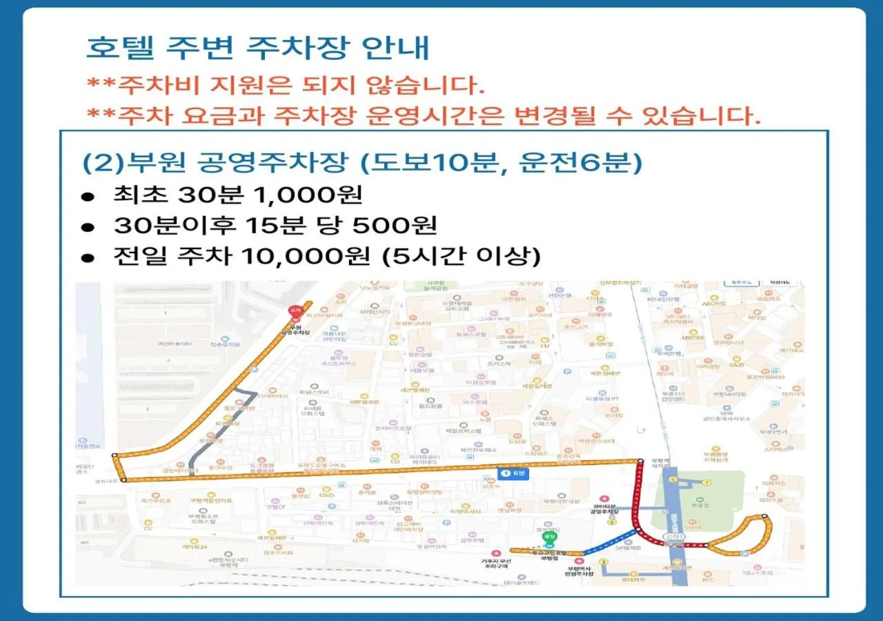 Parking in Toyoko Inn Incheon Bupyeong