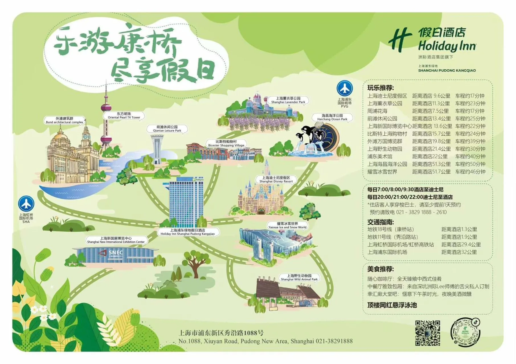 Holiday Inn Shanghai Pudong Kangqiao by IHG