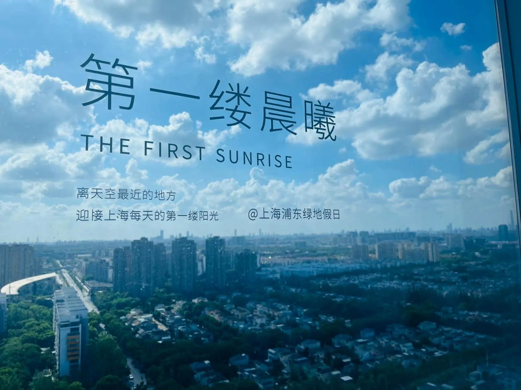 Property building in Holiday Inn Shanghai Pudong Kangqiao by IHG - Free shuttle bus to Disney land, Ins Swimming Pool