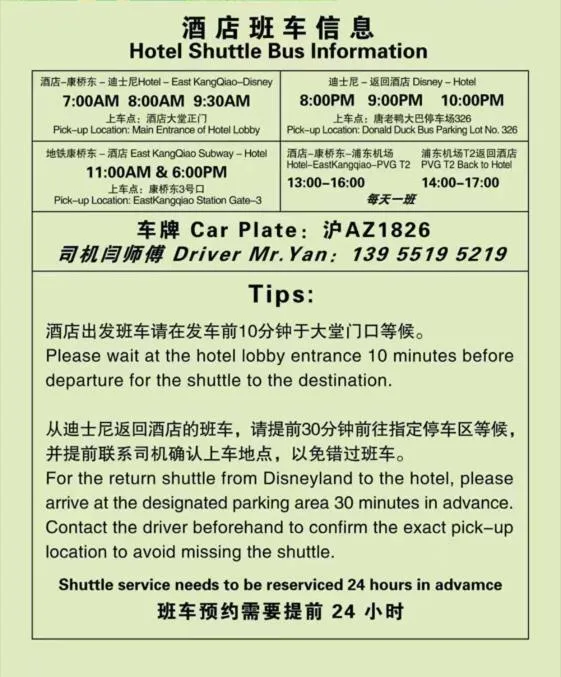 Holiday Inn Shanghai Pudong Kangqiao by IHG