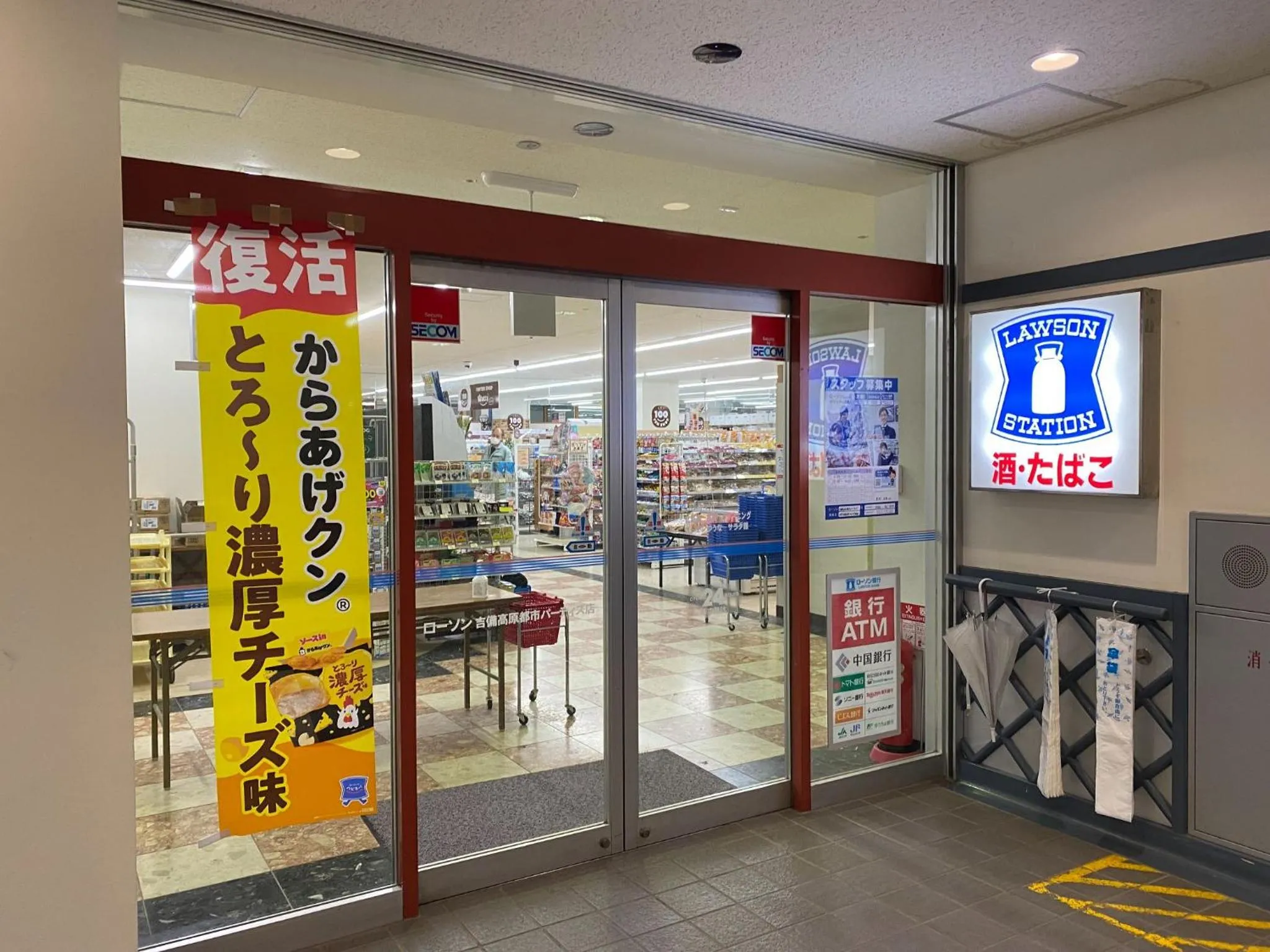 Supermarket/grocery shop in Kibi Kogen Resort Hotel