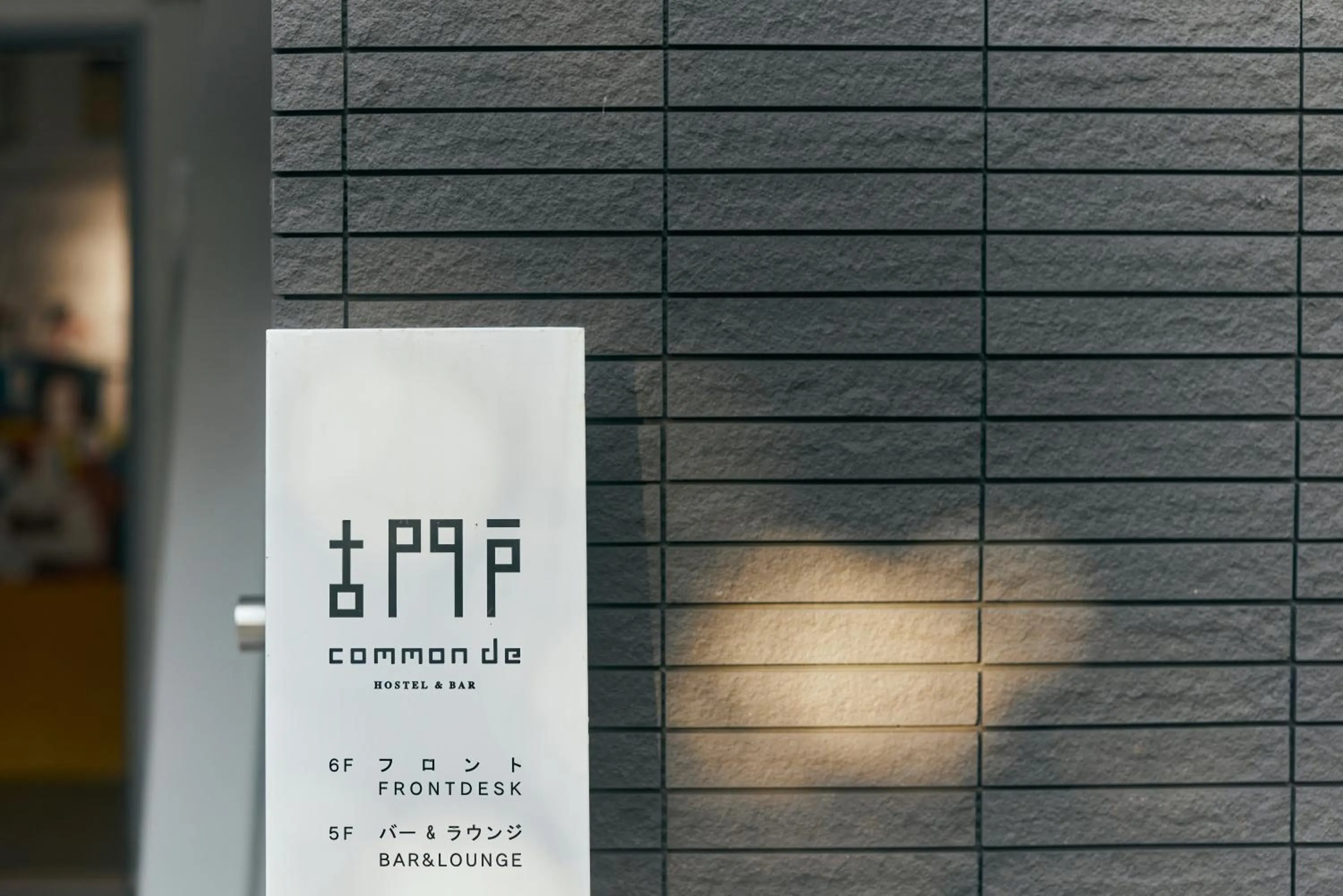 Common de - Hostel & Bar