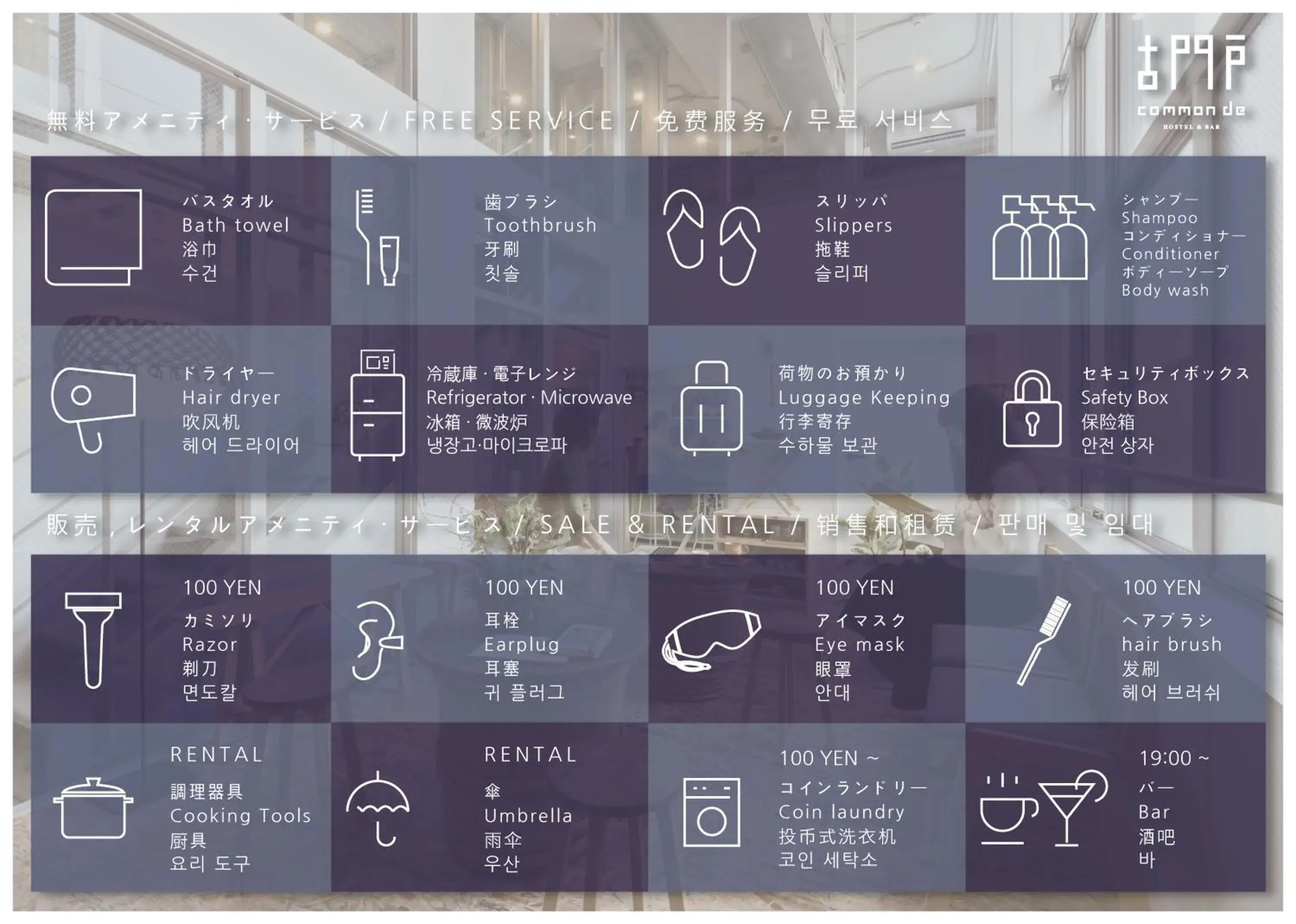 Superior Family Room in Common de -Hostel&Bar- Superior Family Room in Common de -Hostel&Bar-