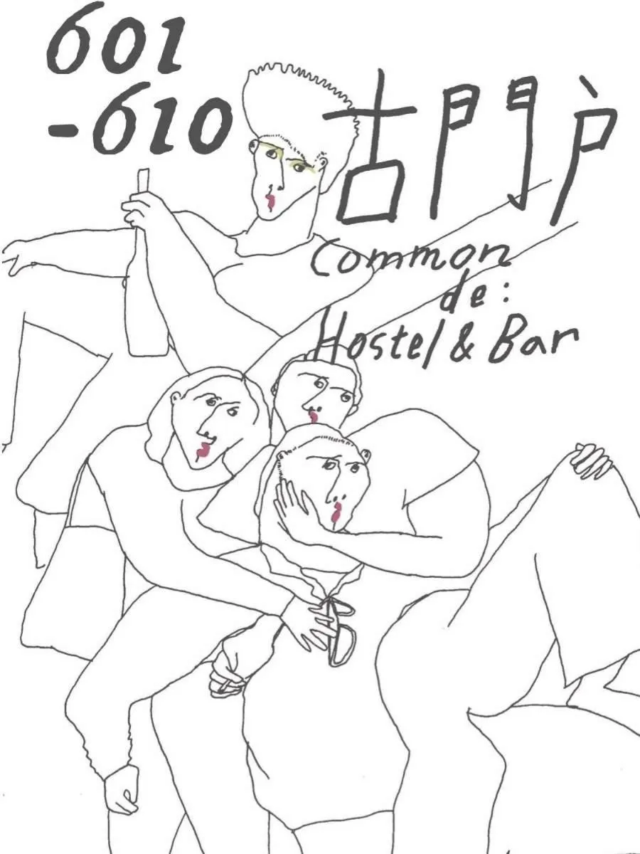 Common de - Hostel & Bar