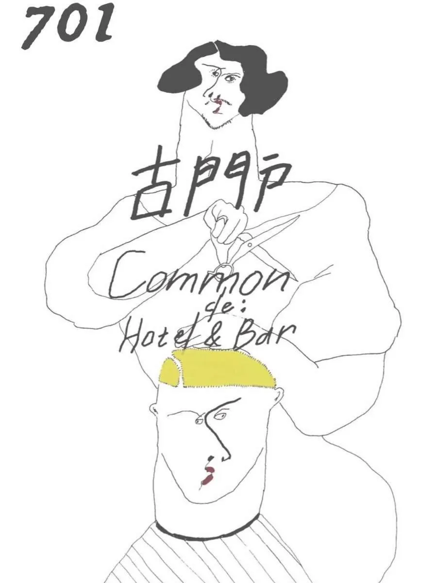 Common de - Hostel & Bar