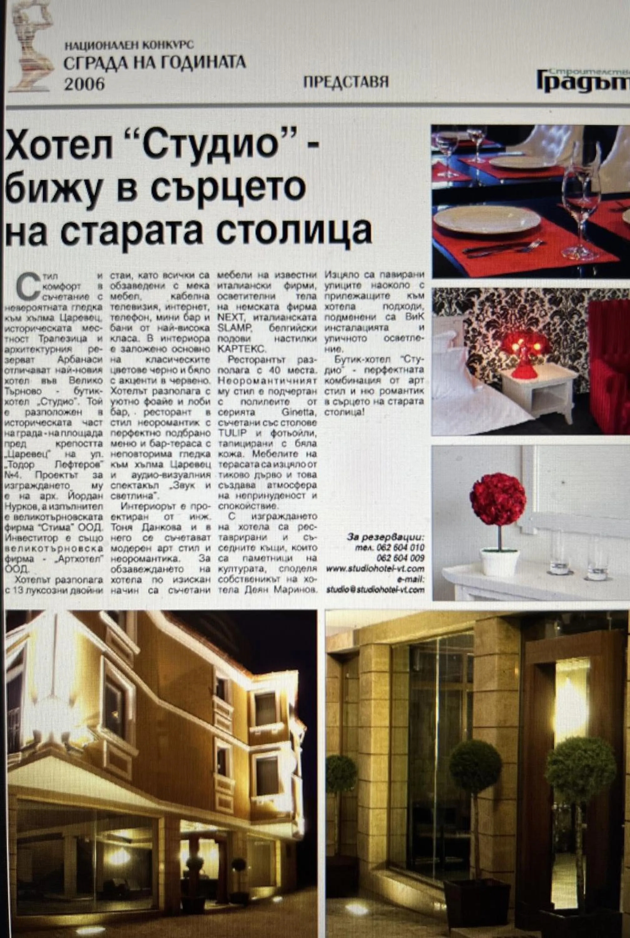 Property building in Hotel Studio