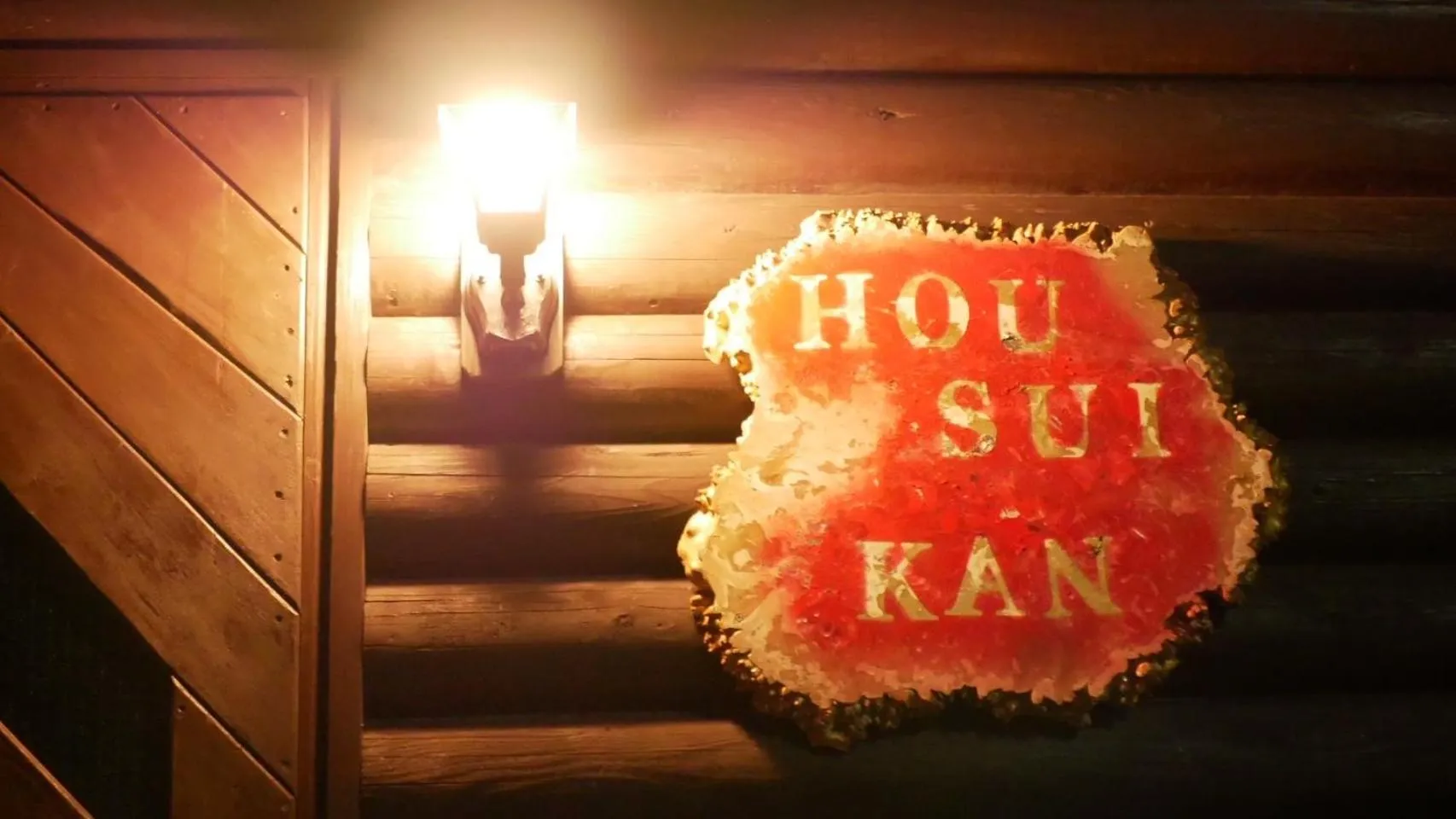 Property logo or sign in Oceanview 貸別荘Hosuikan