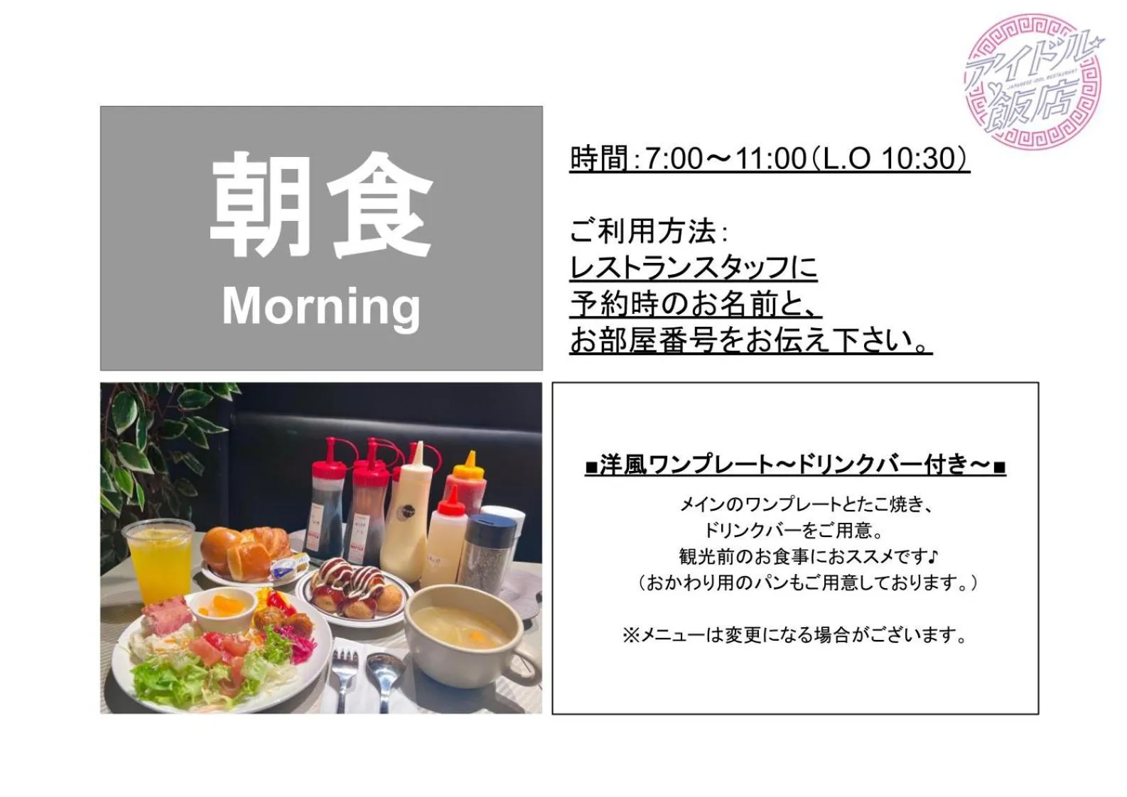 Breakfast in Henn na Hotel Osaka Namba